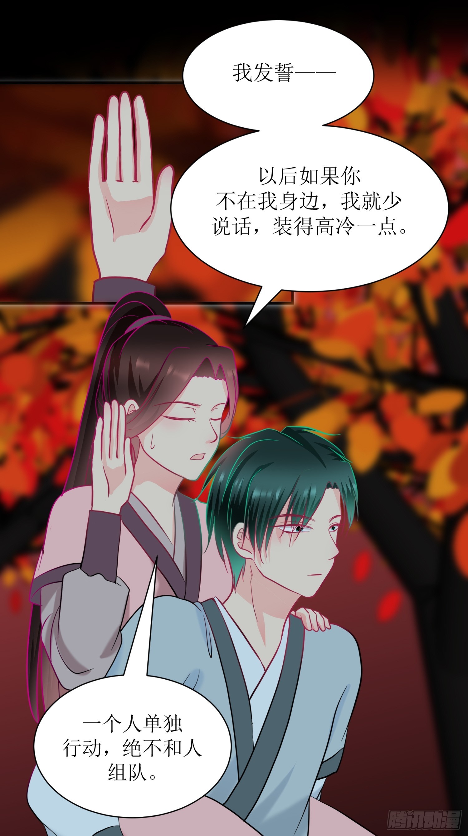 18-《春嫁》祭台-第18话