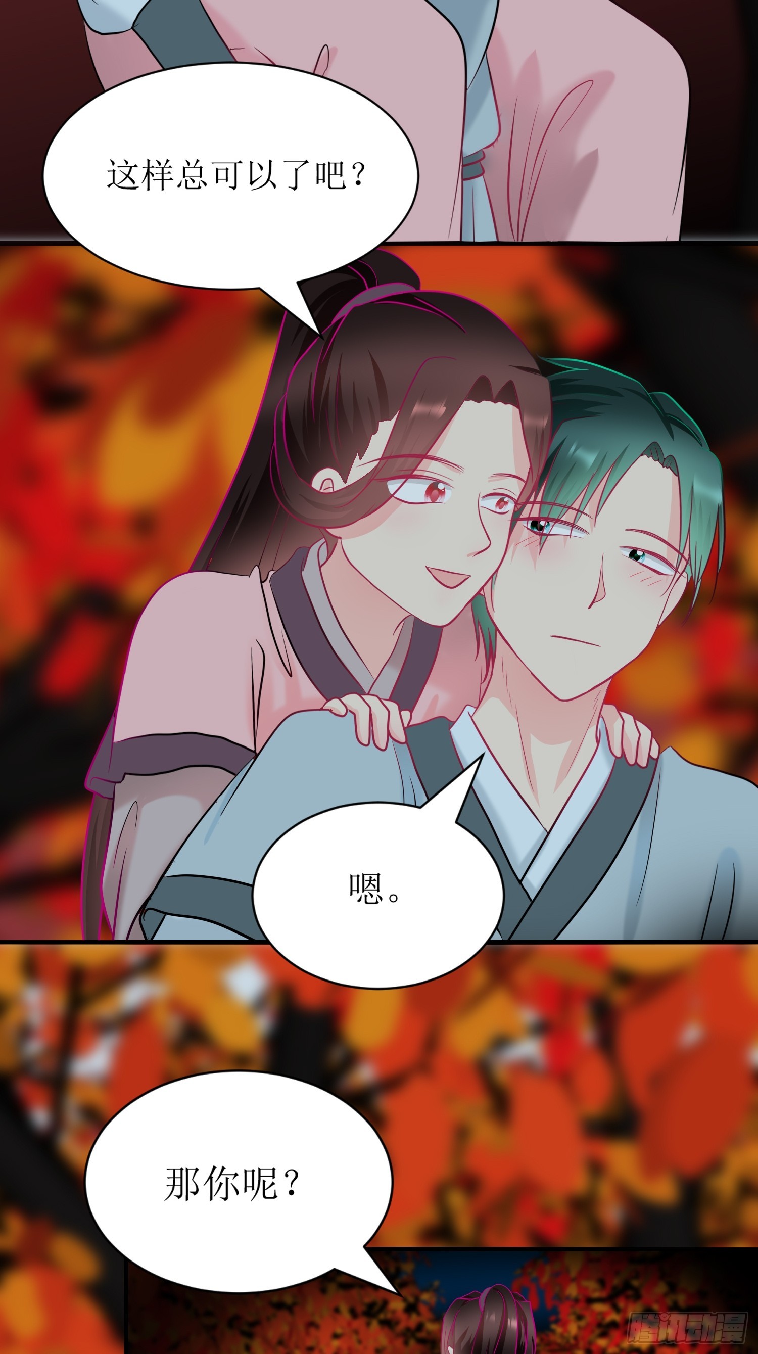 18-《春嫁》祭台-第18话