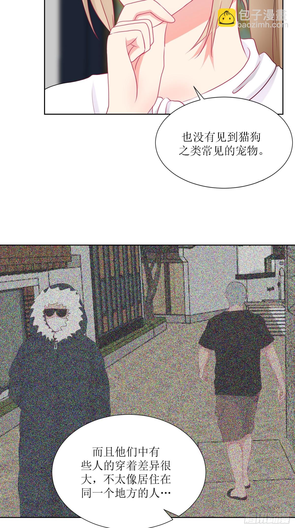 2-《芯之所在》古怪的小镇-第2话