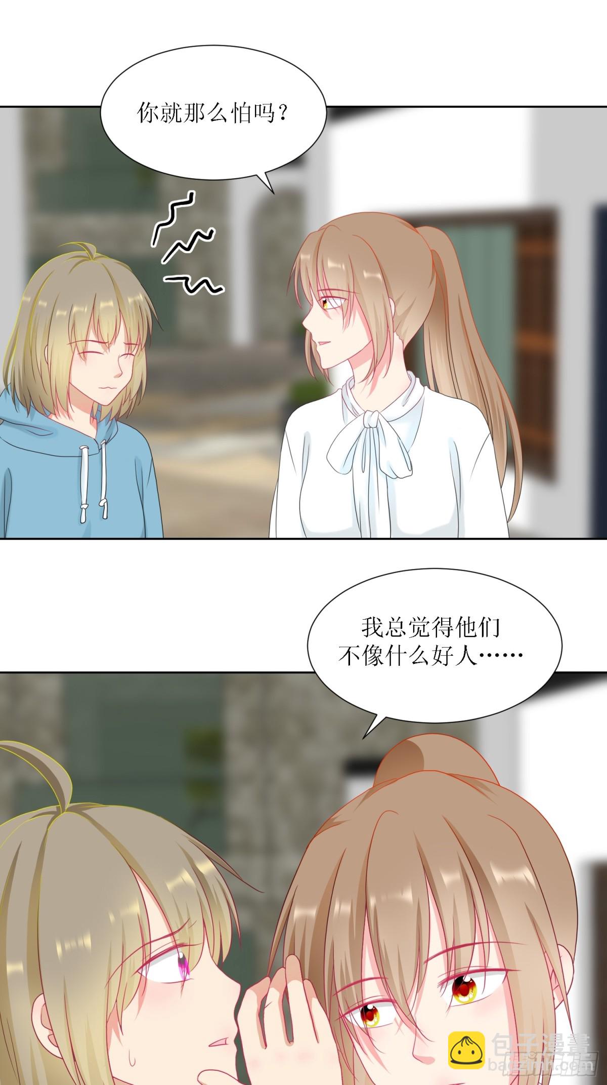 2-《芯之所在》古怪的小镇-第2话