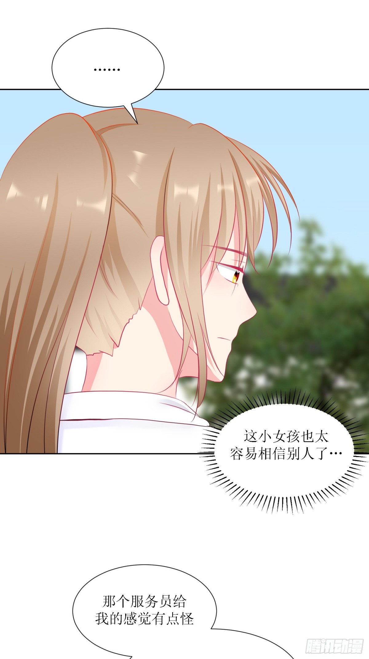 2-《芯之所在》古怪的小镇-第2话