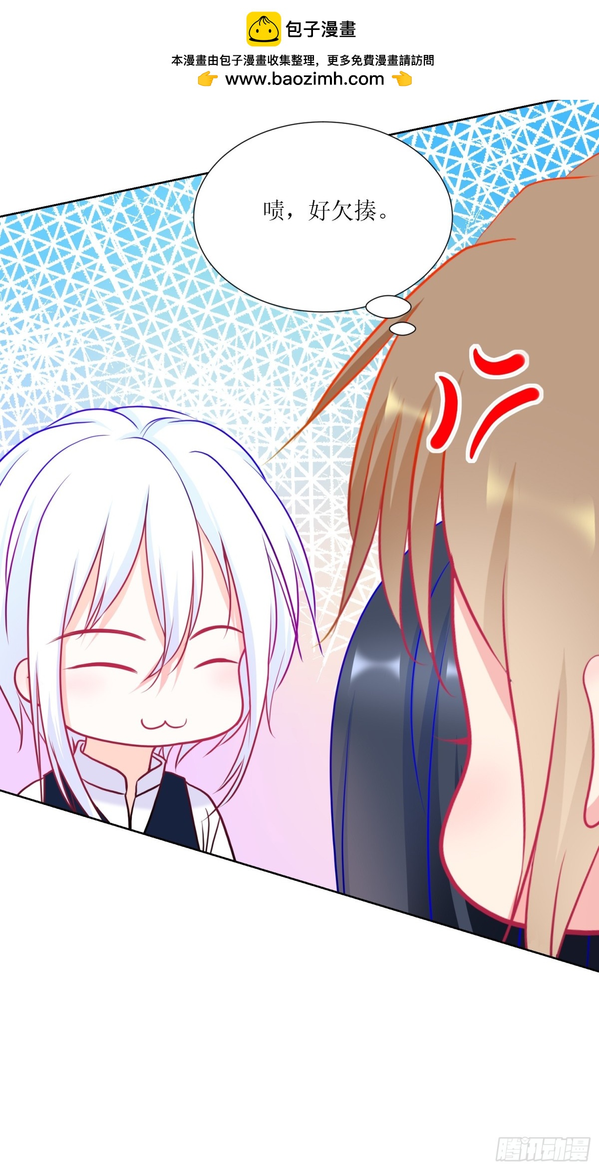 2-《芯之所在》古怪的小镇-第2话