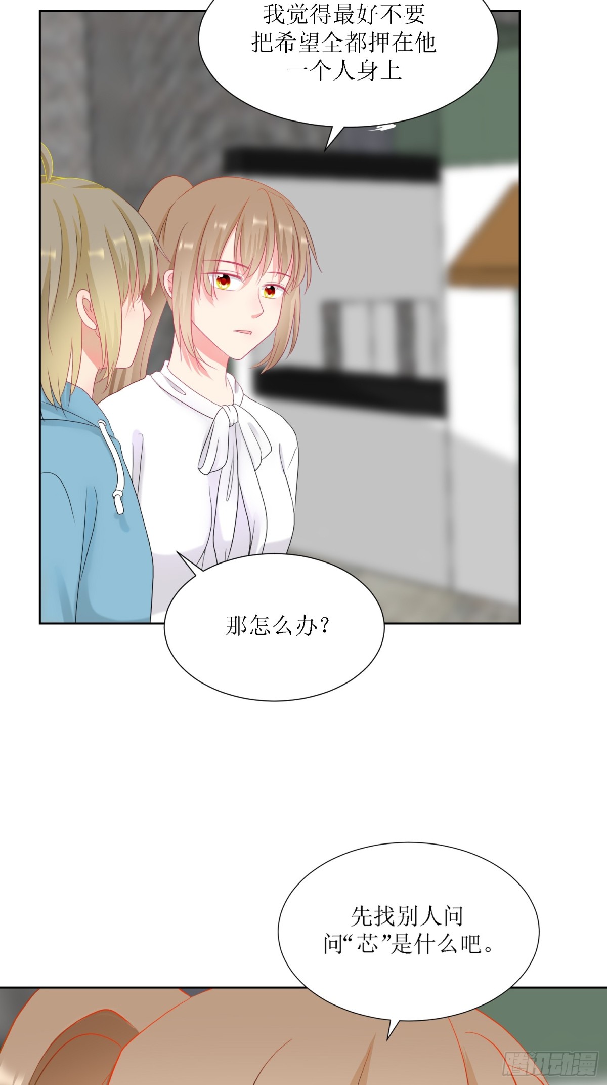 2-《芯之所在》古怪的小镇-第2话