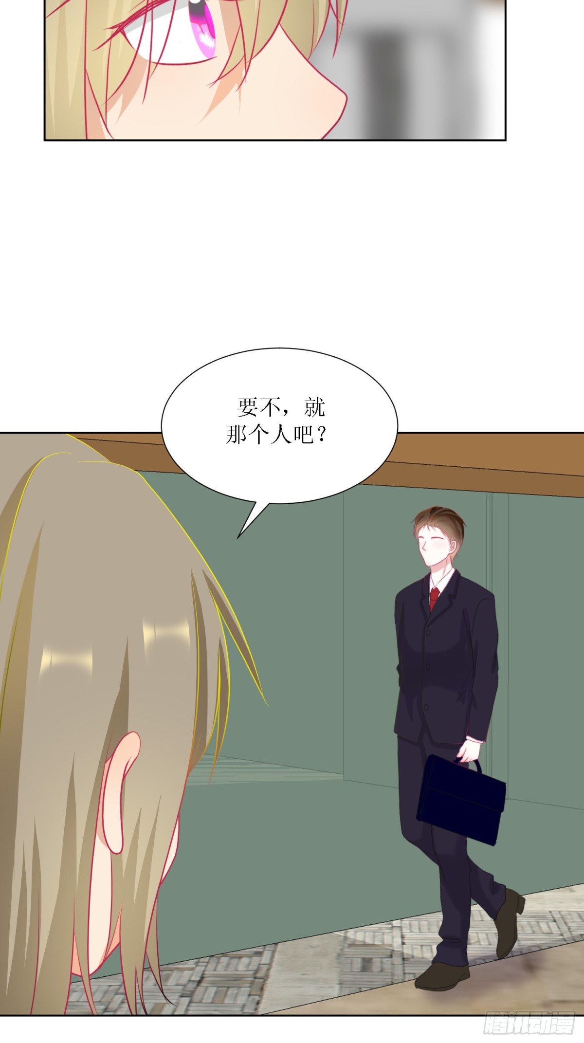 2-《芯之所在》古怪的小镇-第2话