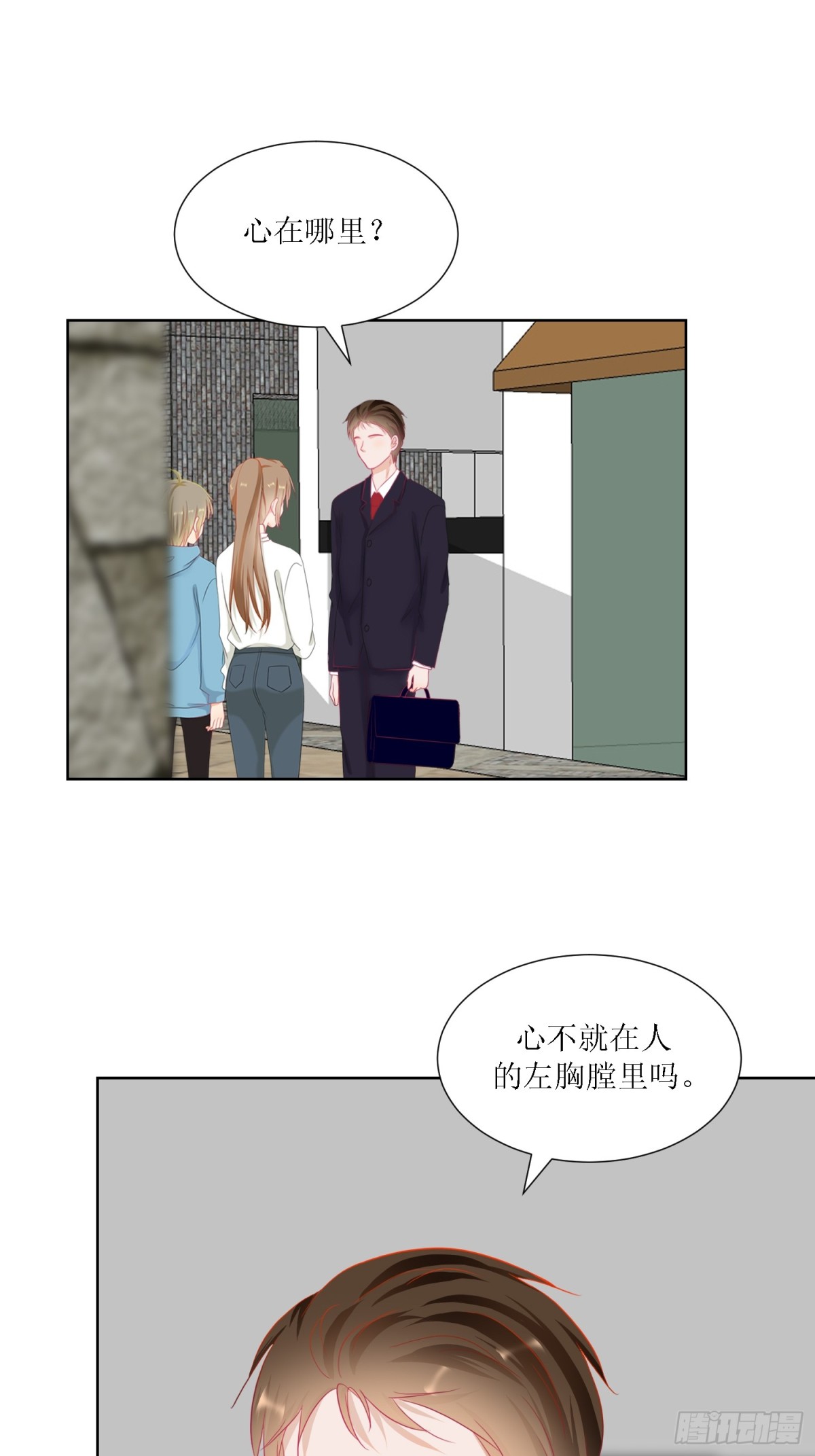 2-《芯之所在》古怪的小镇-第2话