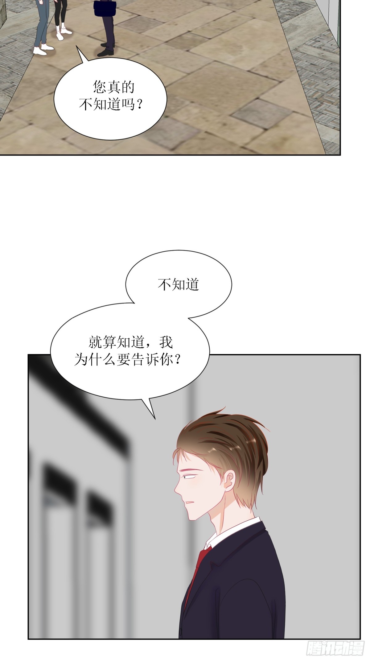 2-《芯之所在》古怪的小镇-第2话