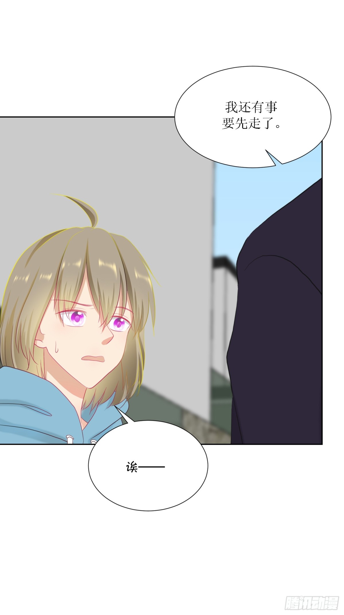 2-《芯之所在》古怪的小镇-第2话