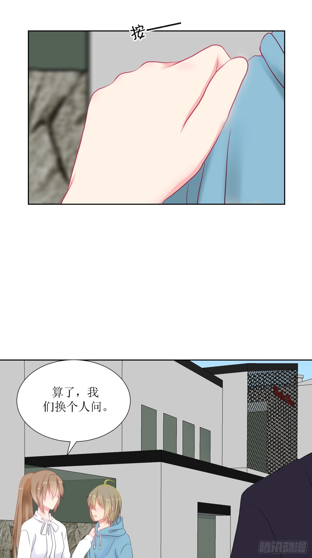 2-《芯之所在》古怪的小镇-第2话