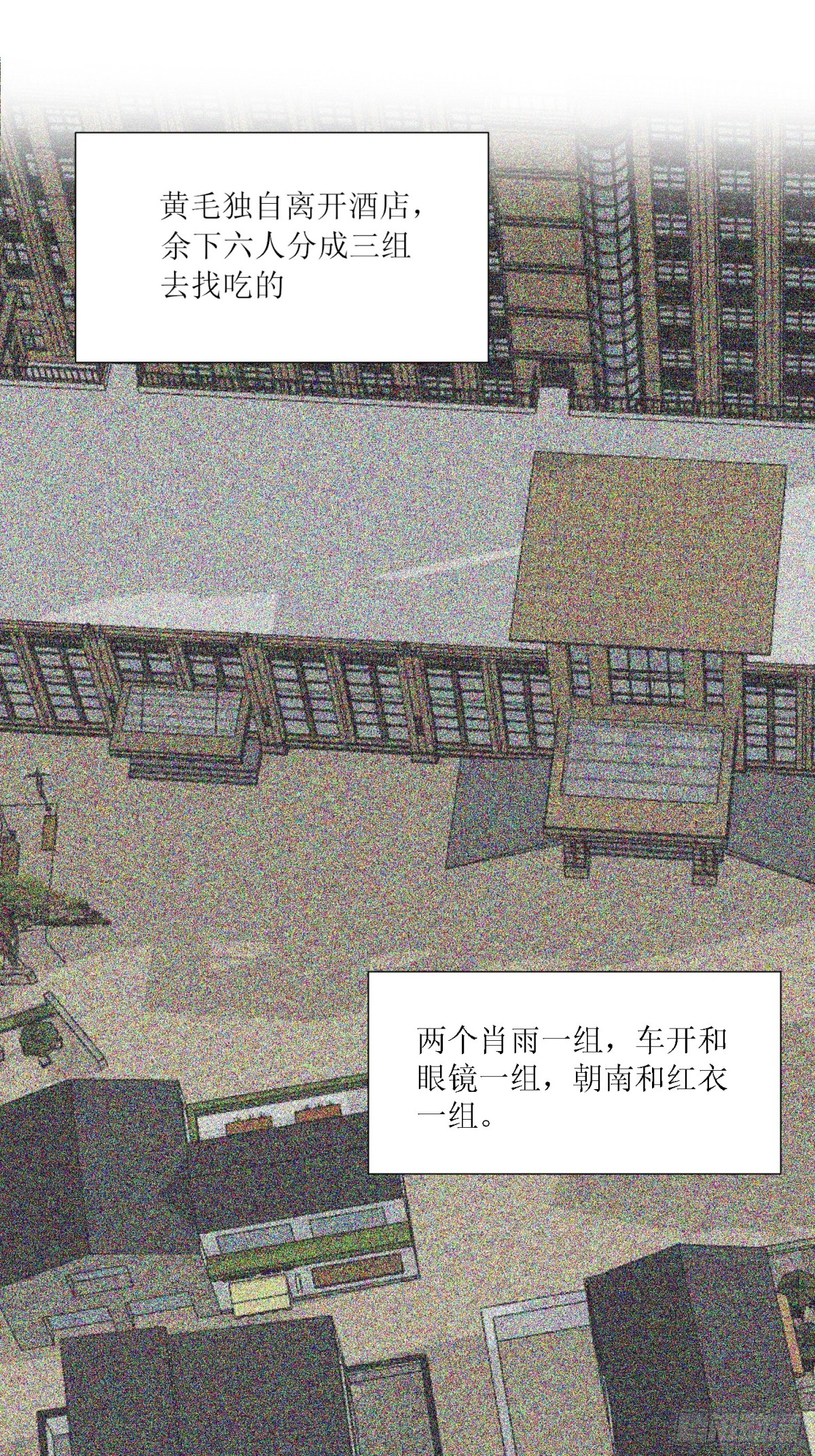 2-《芯之所在》古怪的小镇-第2话