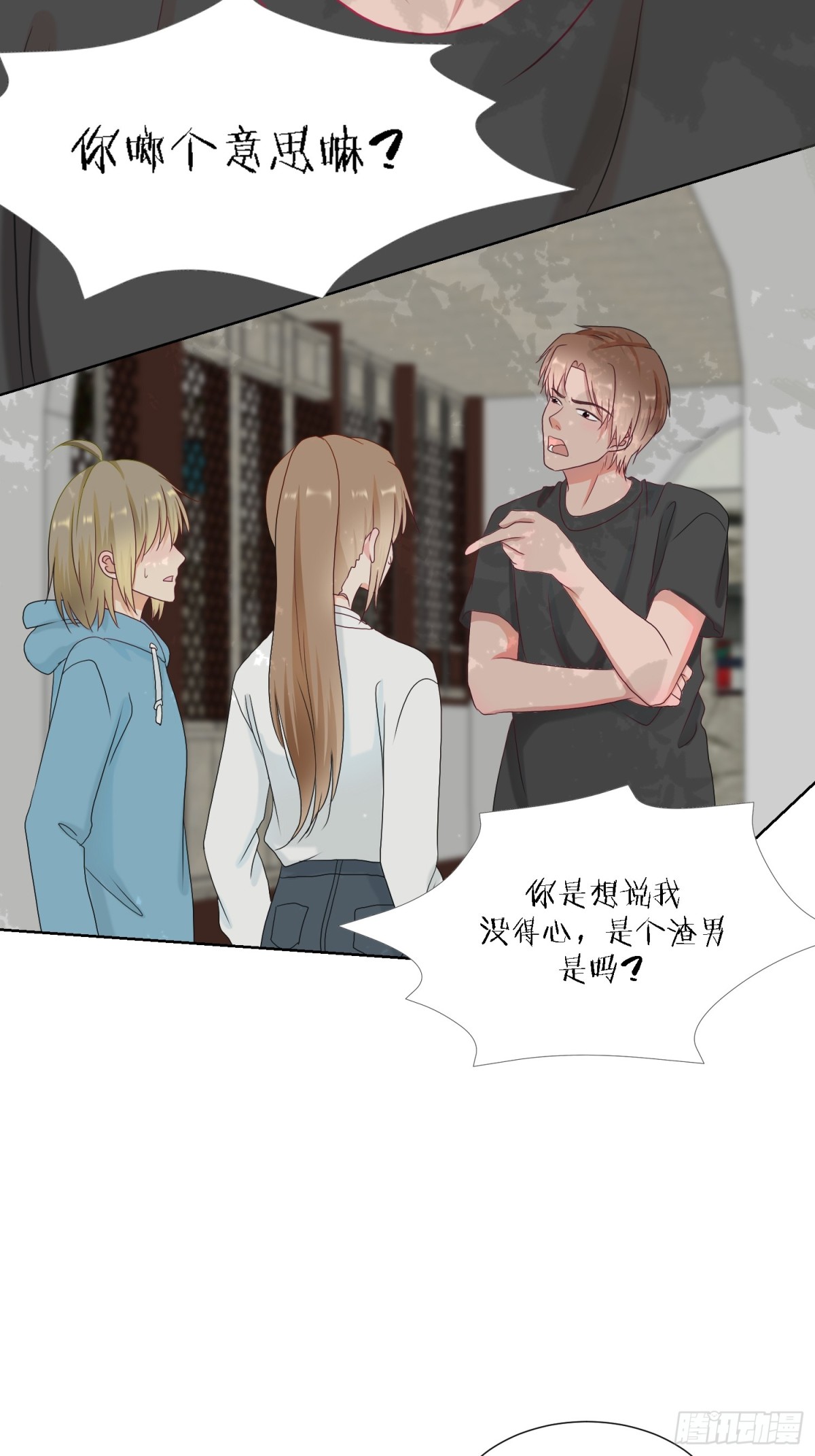 2-《芯之所在》古怪的小镇-第2话