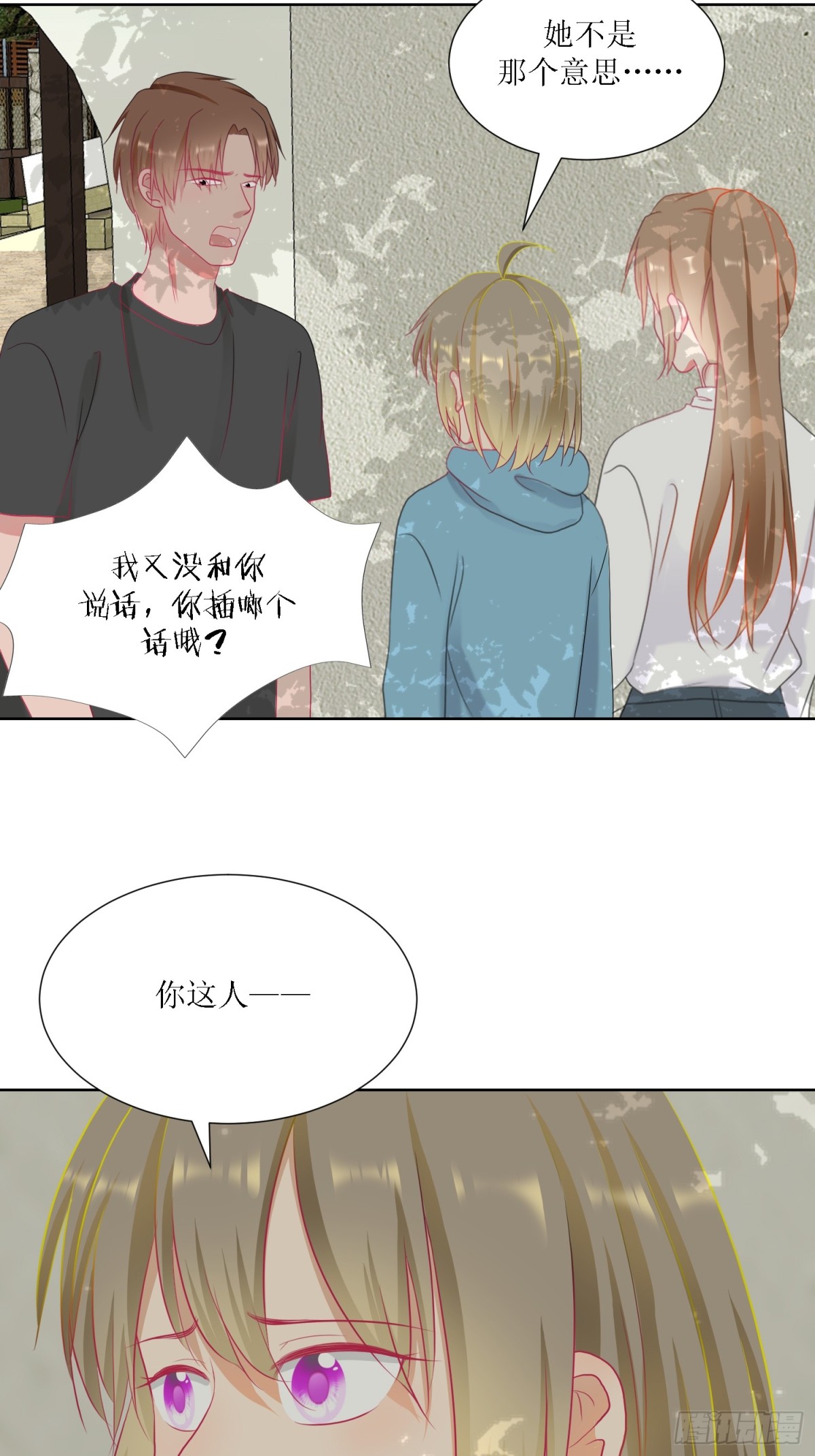 2-《芯之所在》古怪的小镇-第2话