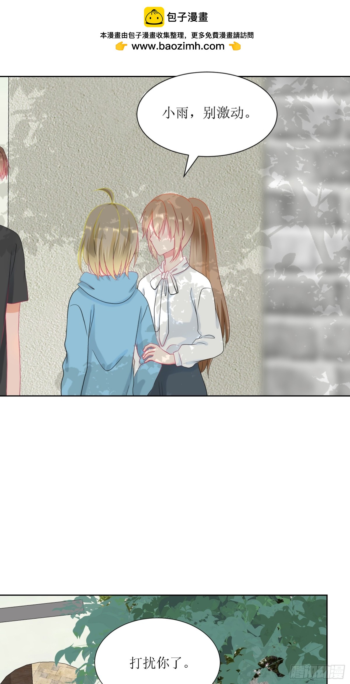 2-《芯之所在》古怪的小镇-第2话