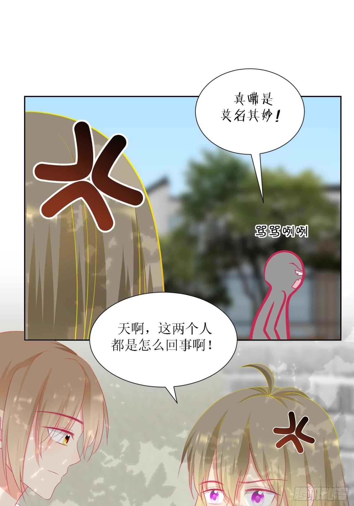 2-《芯之所在》古怪的小镇-第2话