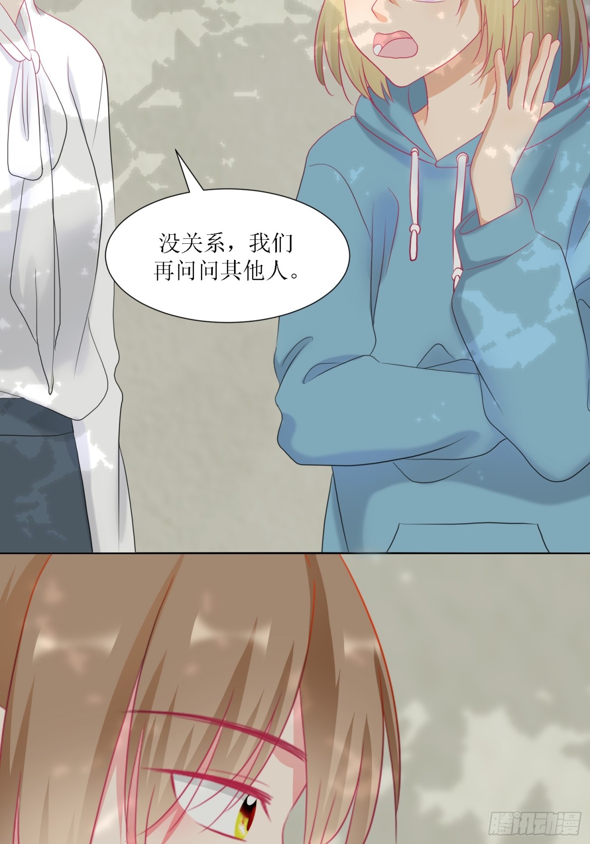 2-《芯之所在》古怪的小镇-第2话