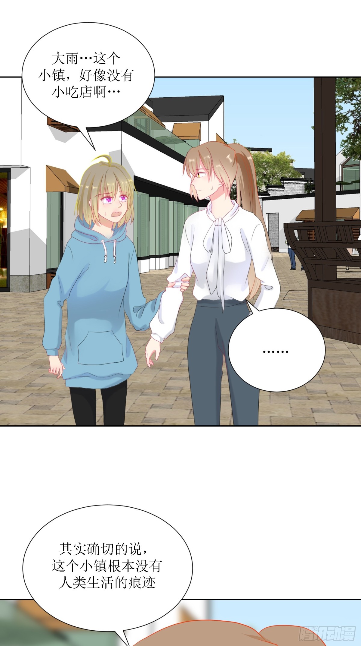 2-《芯之所在》古怪的小镇-第2话