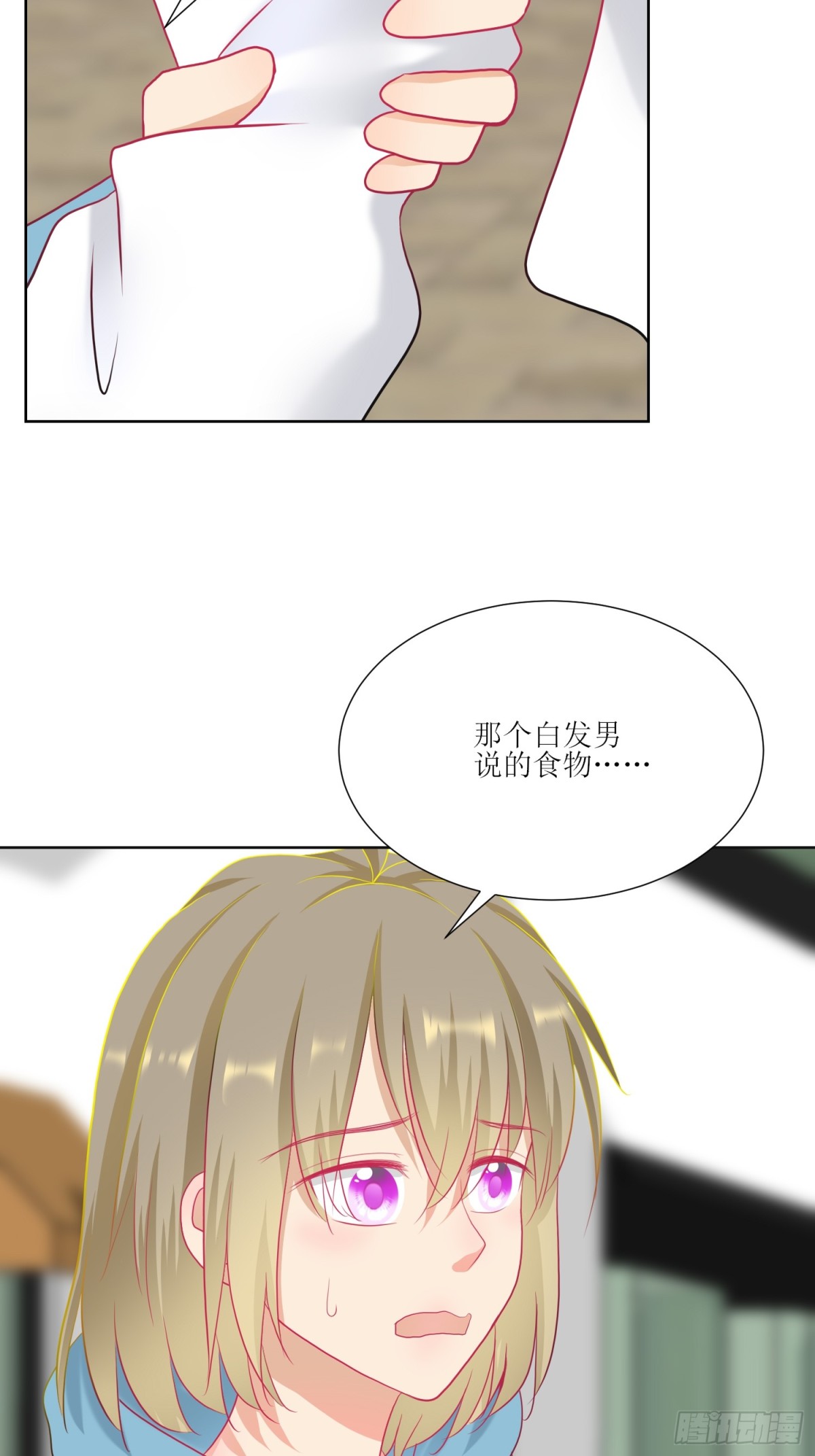 2-《芯之所在》古怪的小镇-第2话