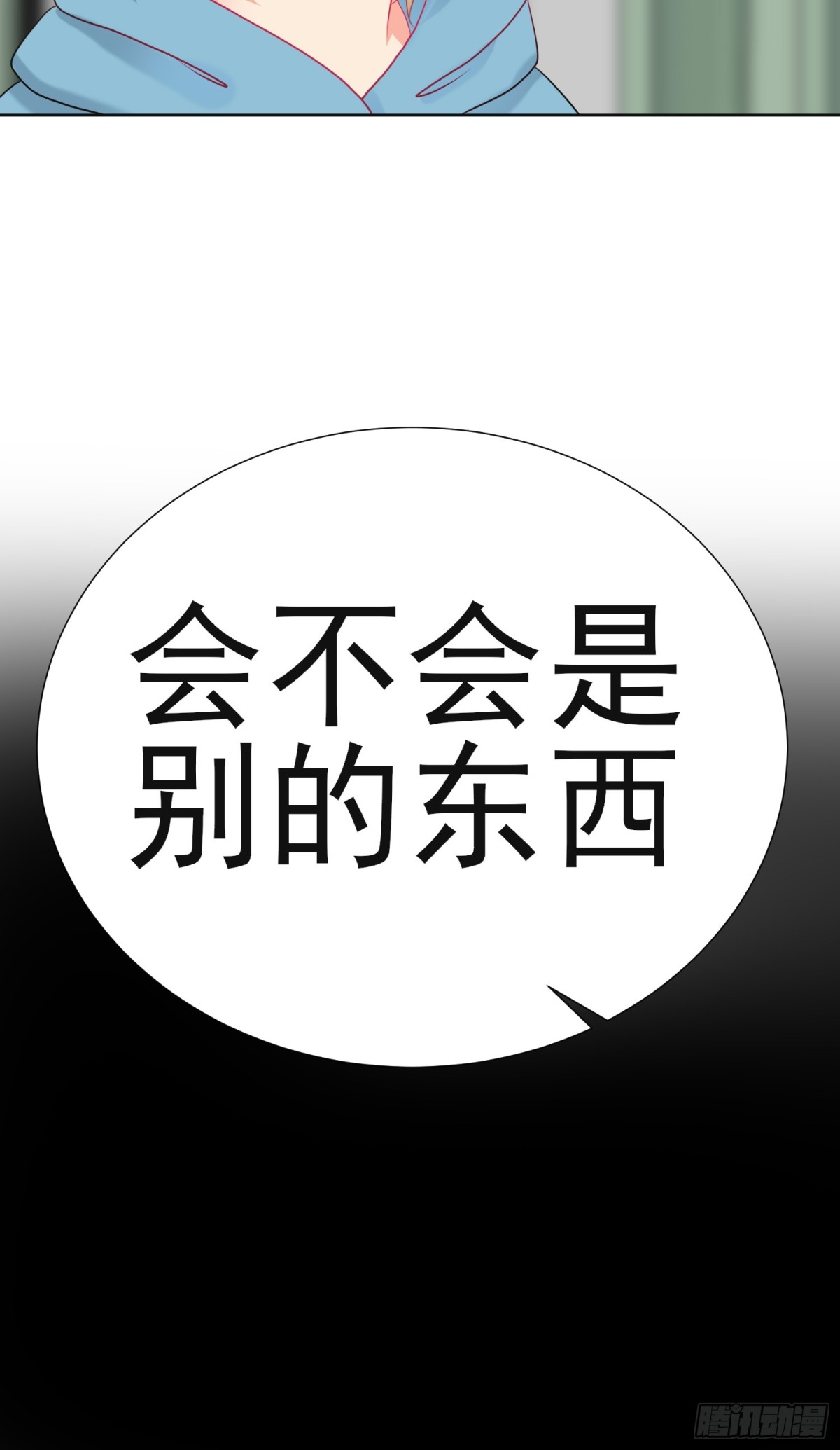 2-《芯之所在》古怪的小镇-第2话