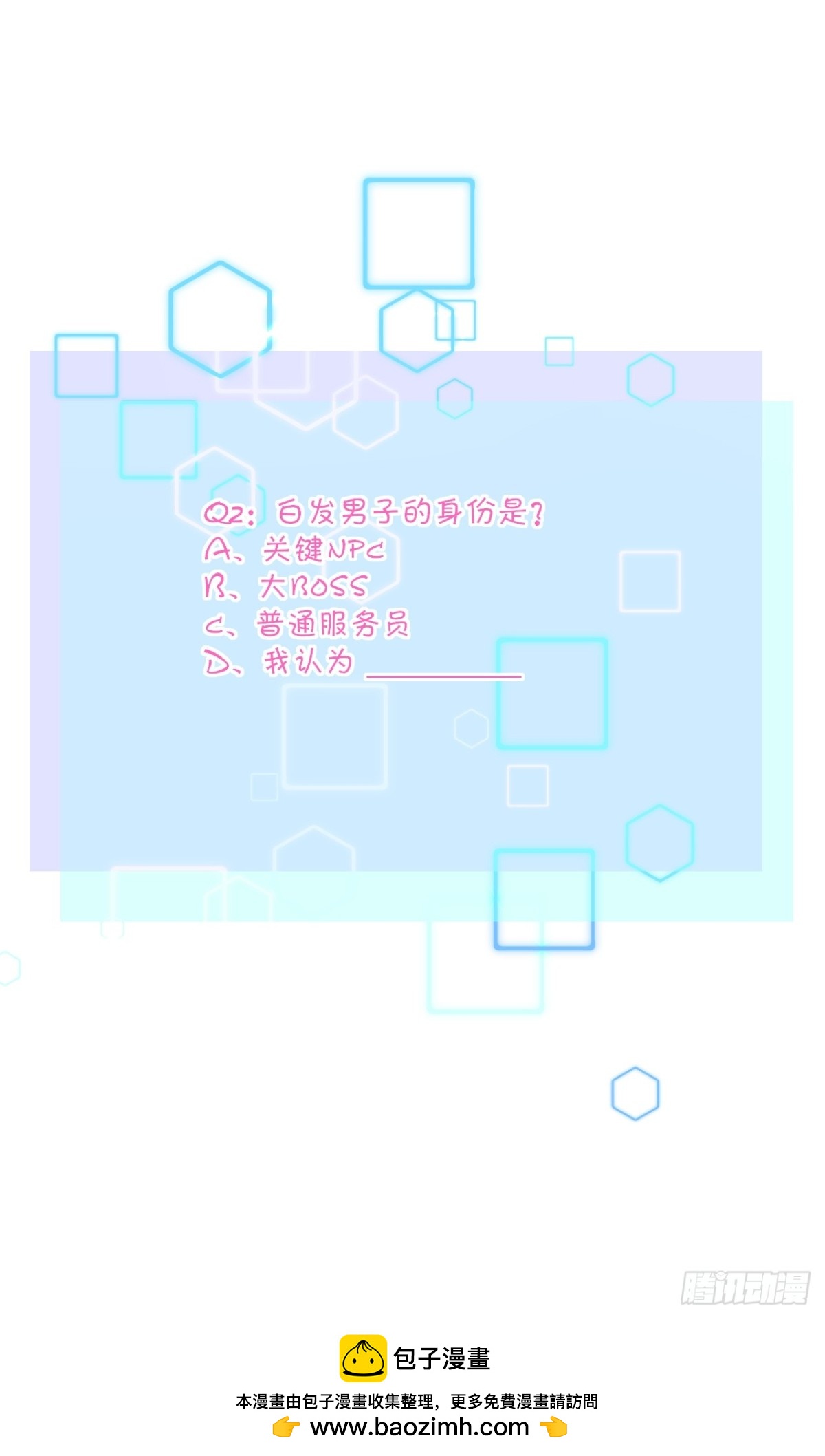 2-《芯之所在》古怪的小镇-第2话