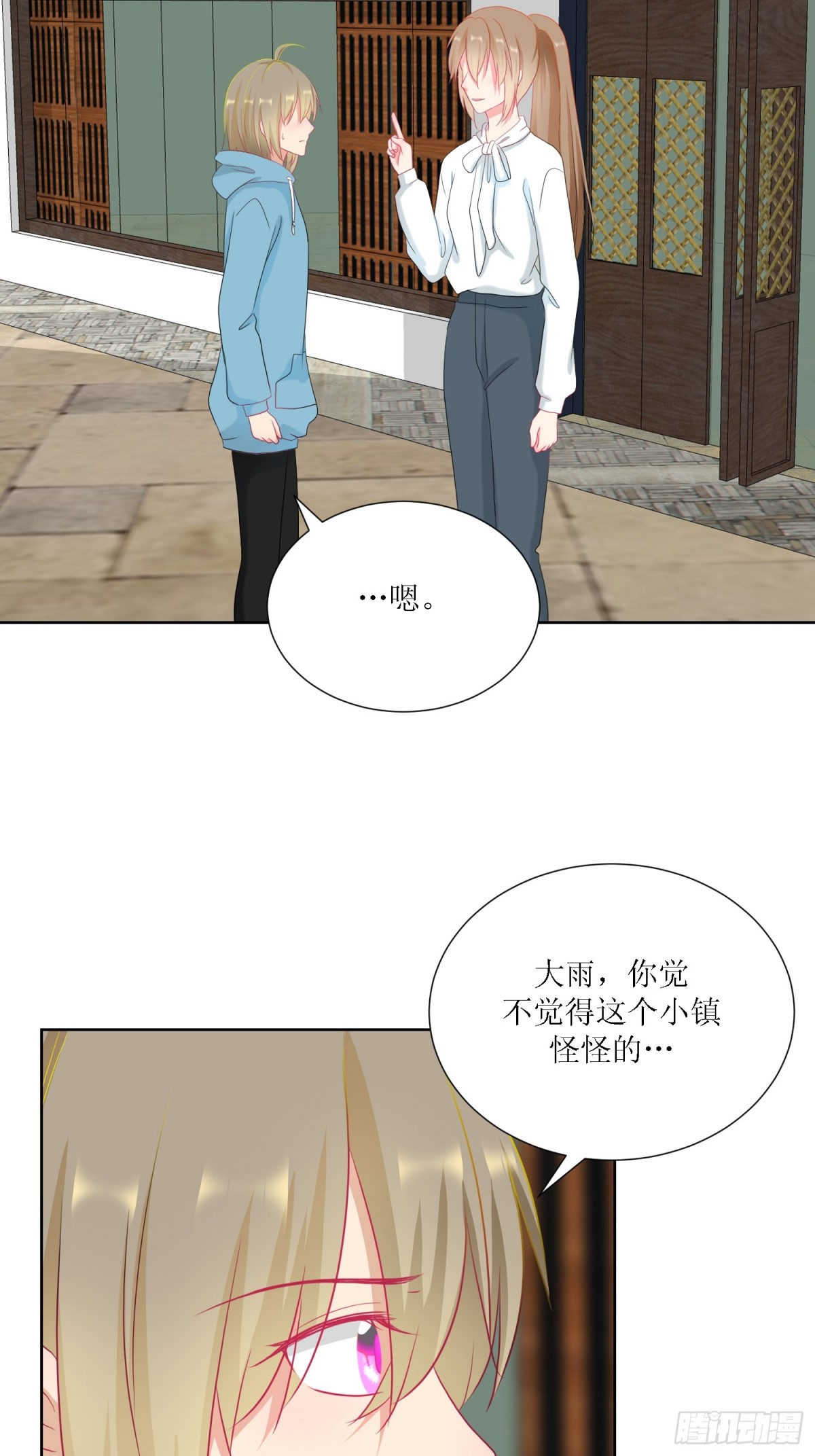 2-《芯之所在》古怪的小镇-第2话