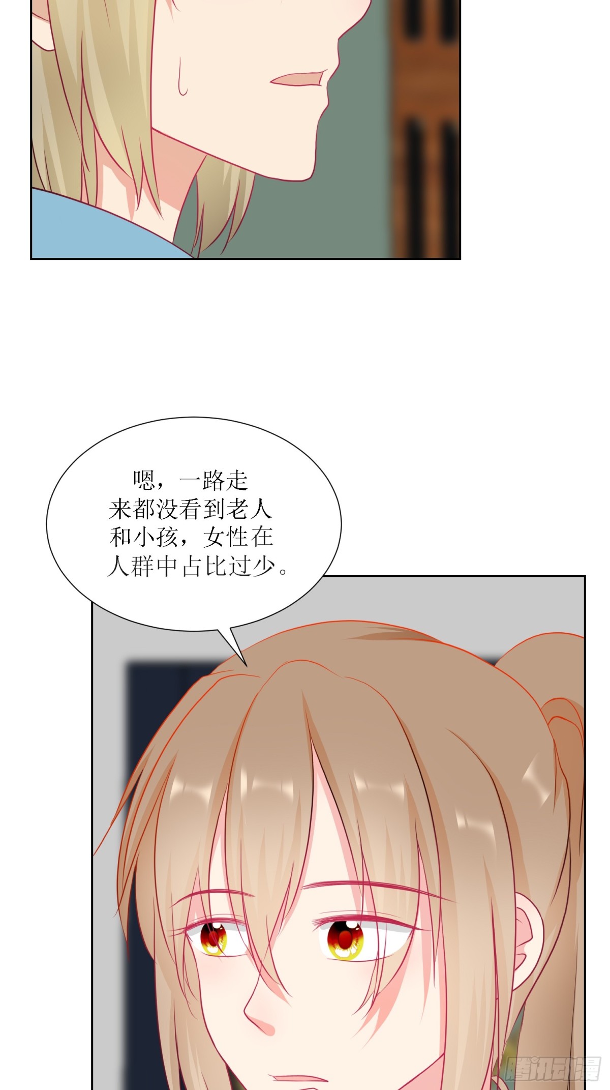 2-《芯之所在》古怪的小镇-第2话