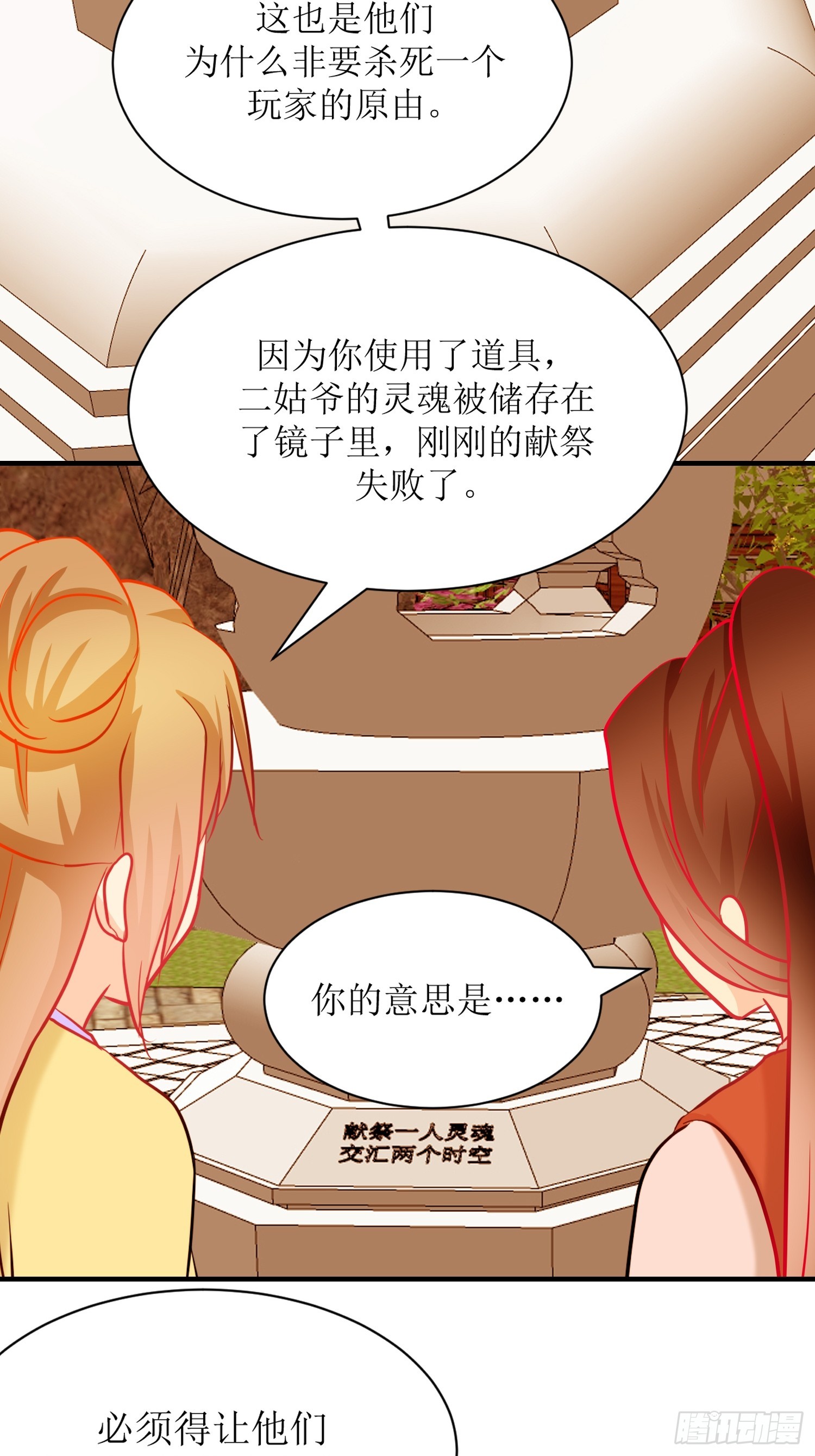 20-《春嫁》请求-第20话