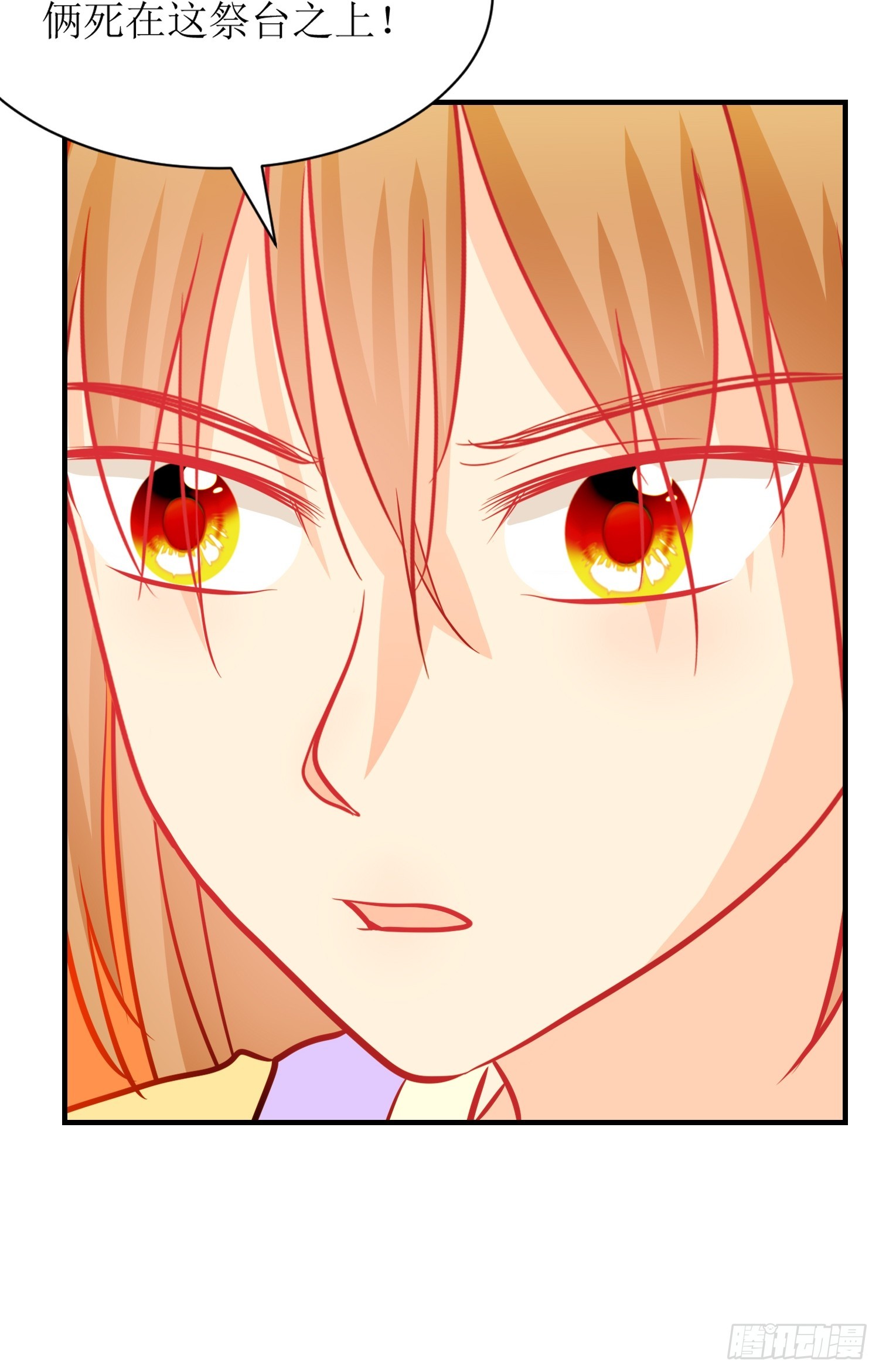 20-《春嫁》请求-第20话