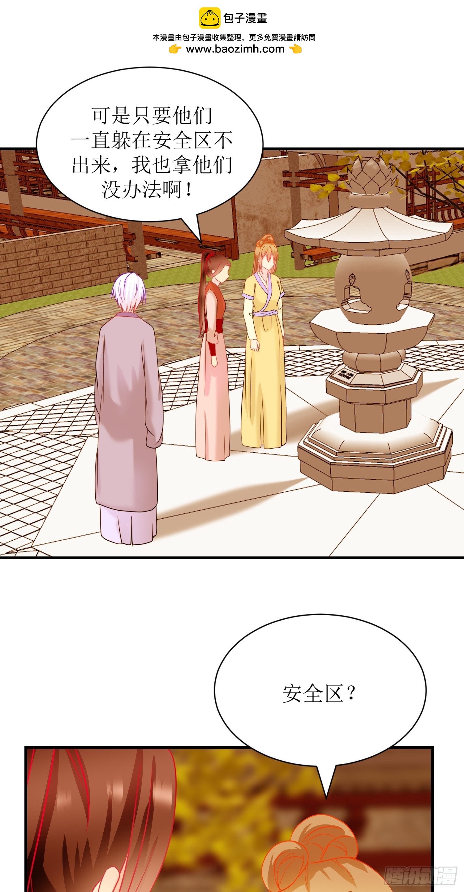 20-《春嫁》请求-第20话