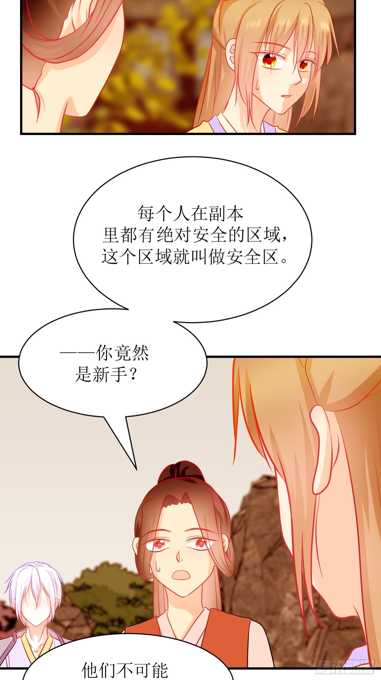 20-《春嫁》请求-第20话