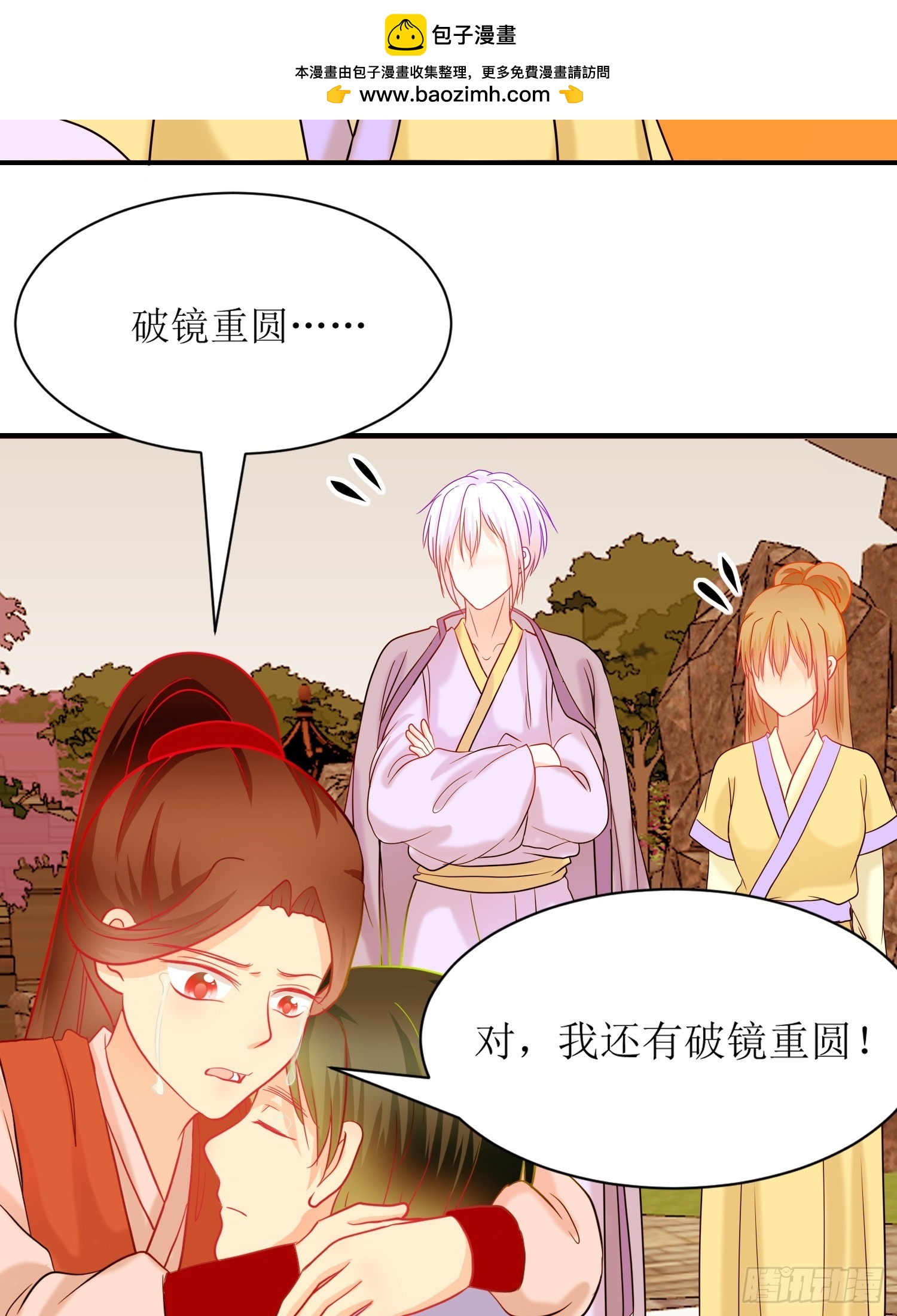 20-《春嫁》请求-第20话