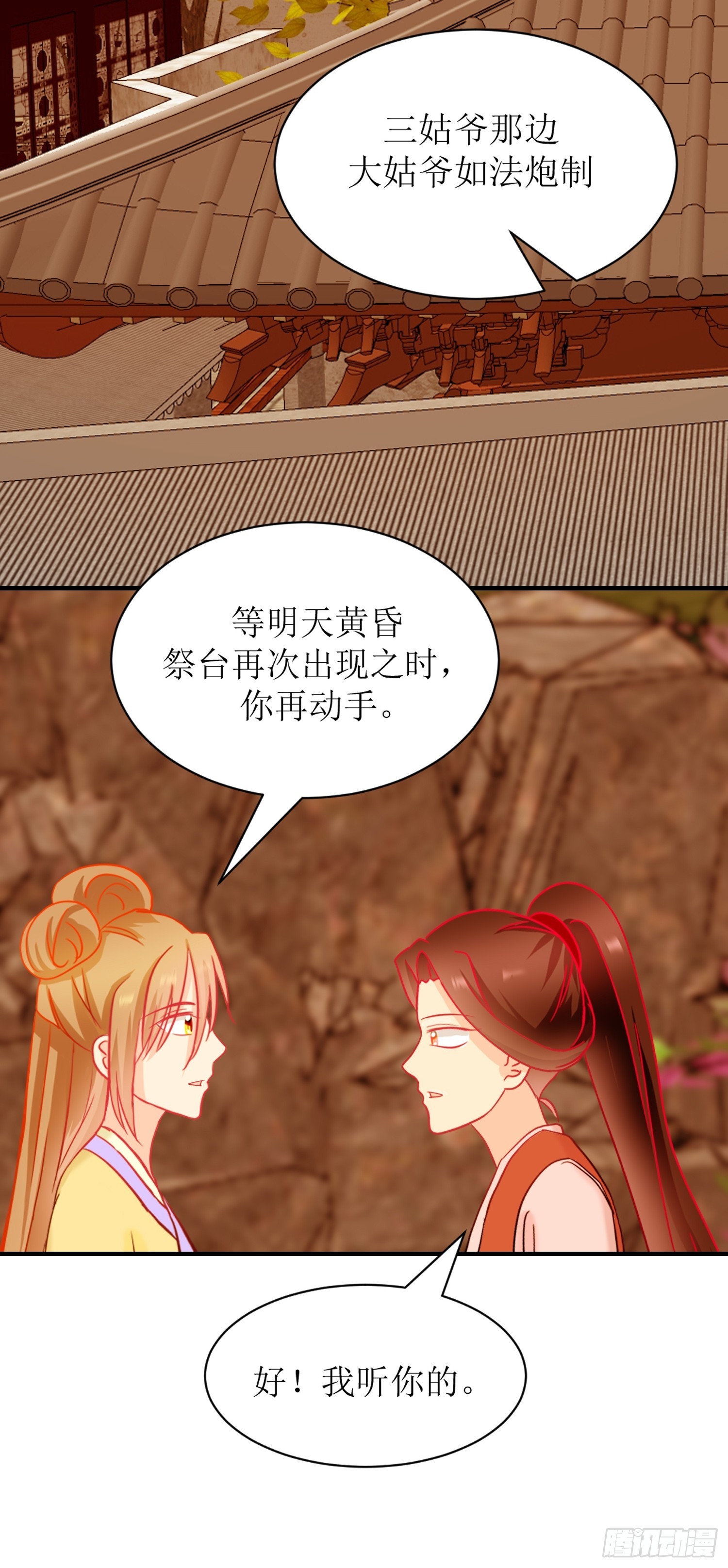 20-《春嫁》请求-第20话