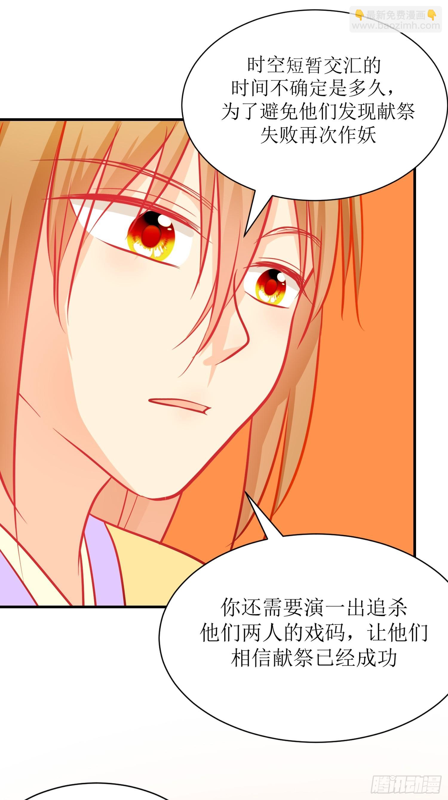 20-《春嫁》请求-第20话