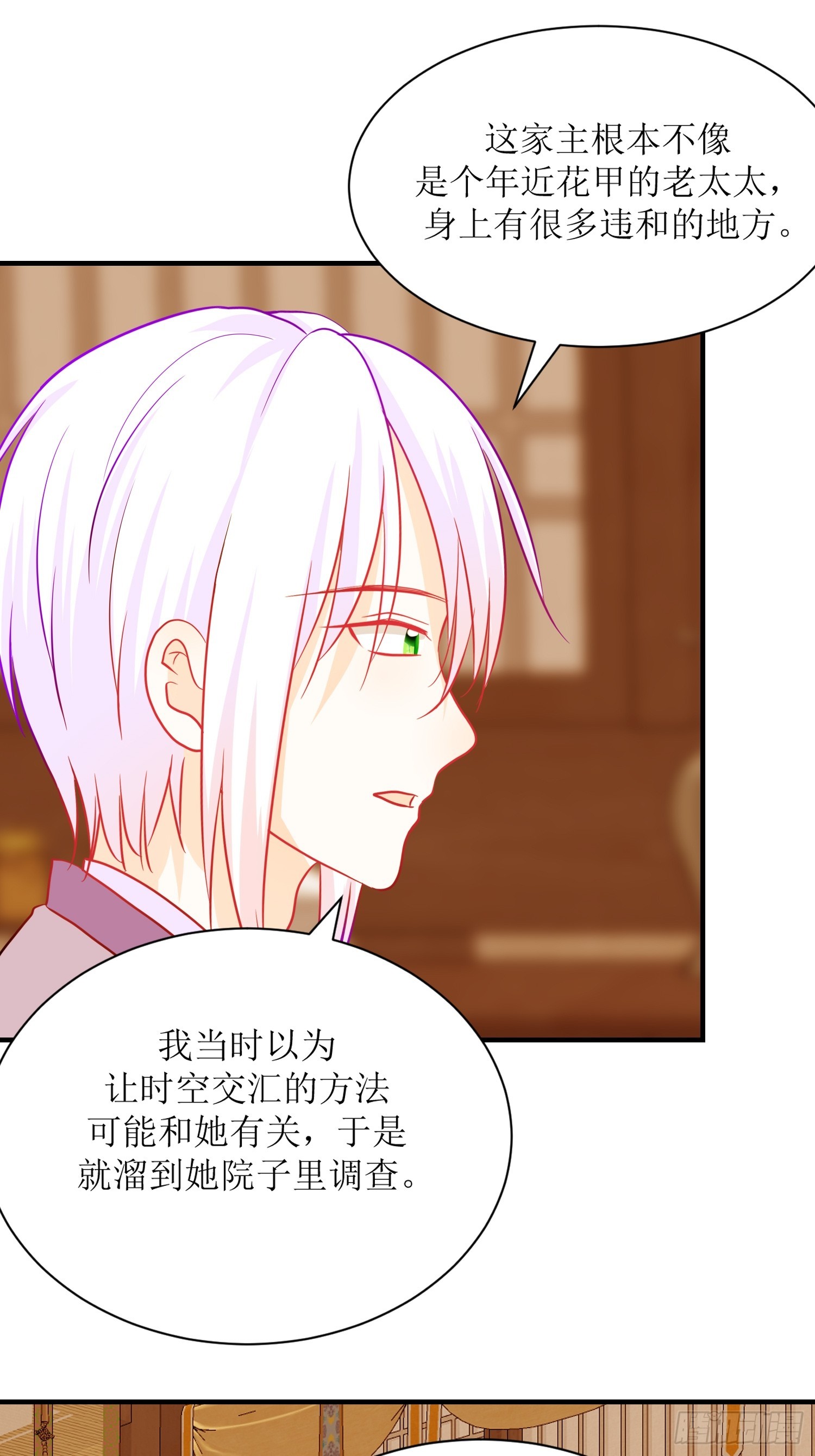 20-《春嫁》请求-第20话