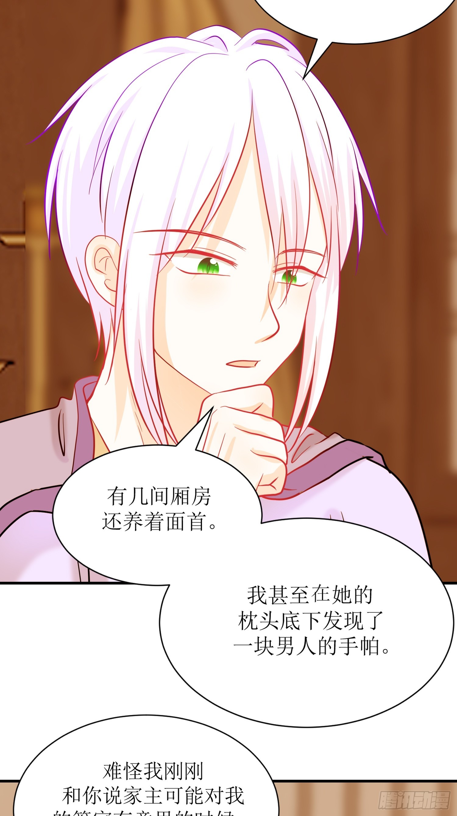 20-《春嫁》请求-第20话