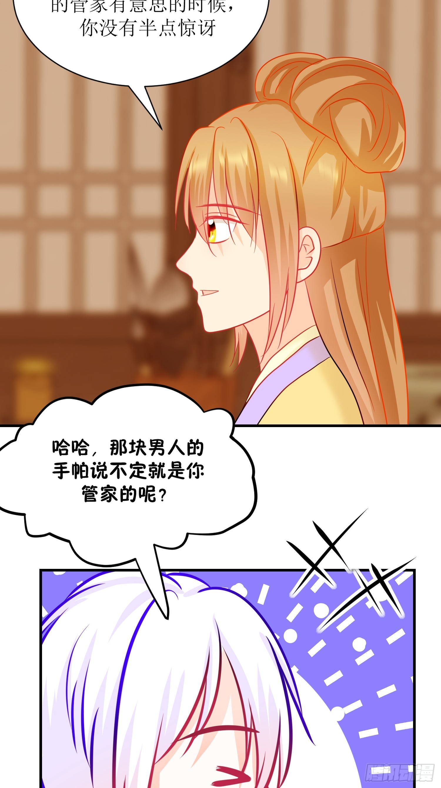 20-《春嫁》请求-第20话