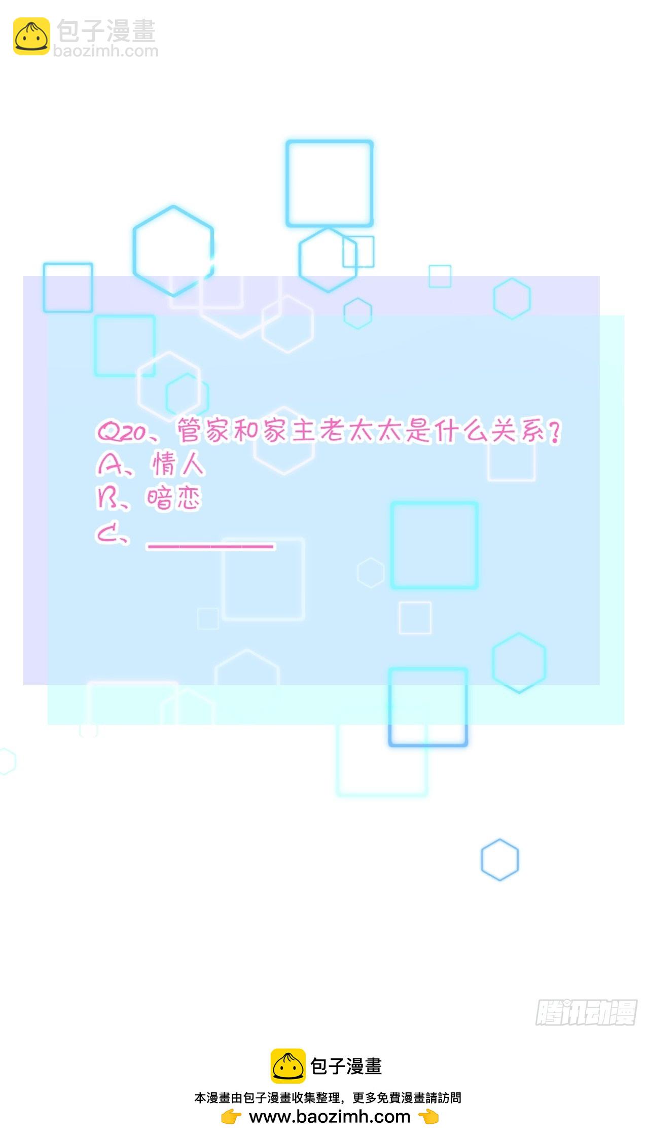 20-《春嫁》请求-第20话