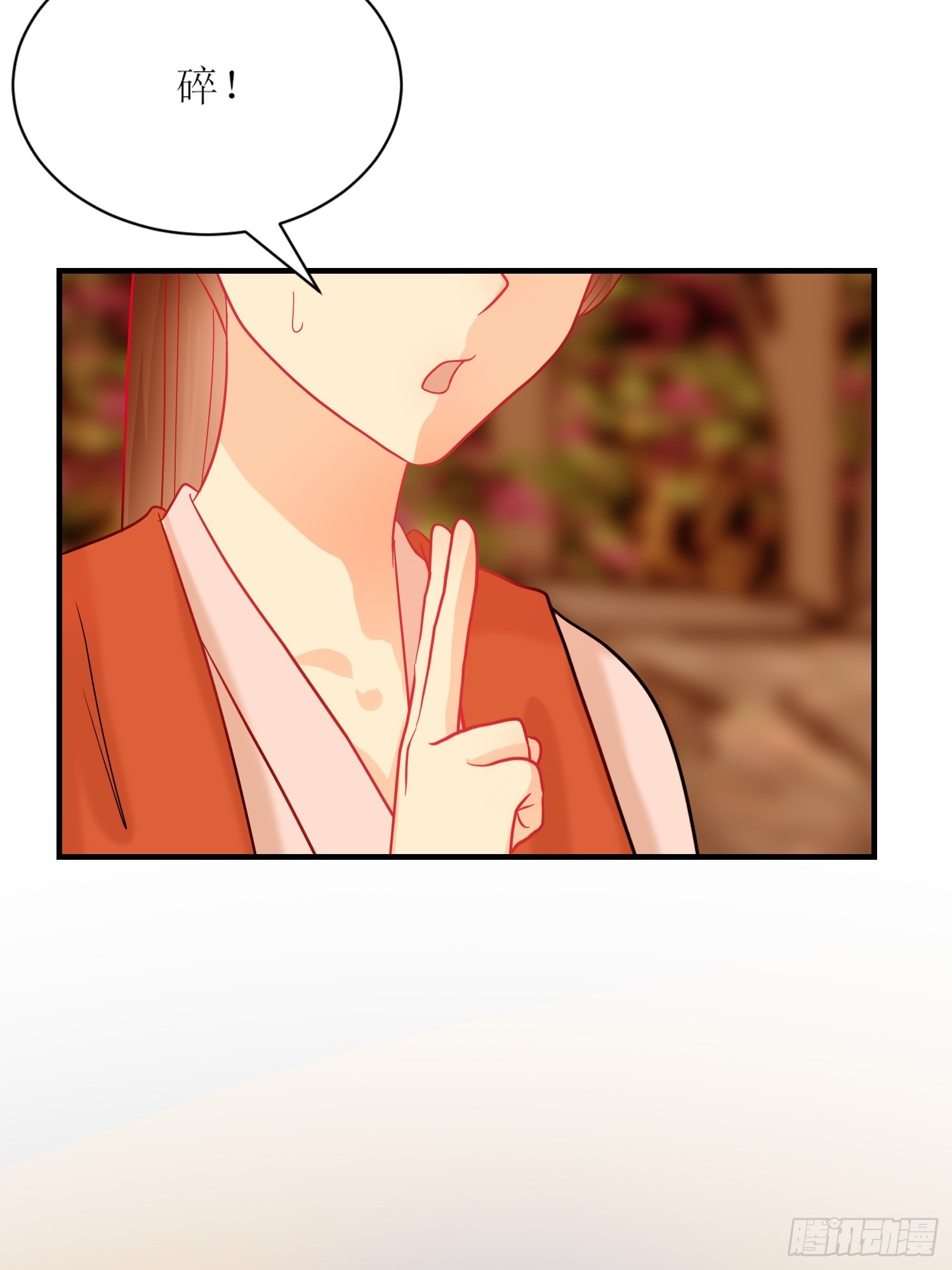 20-《春嫁》请求-第20话