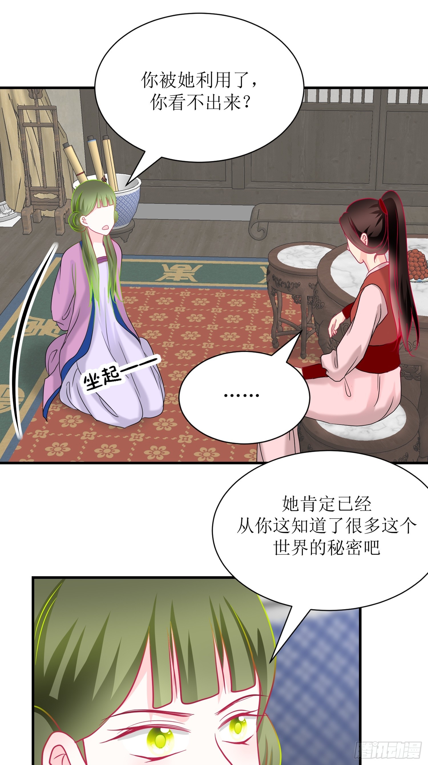 22-《春嫁》背叛-第22话