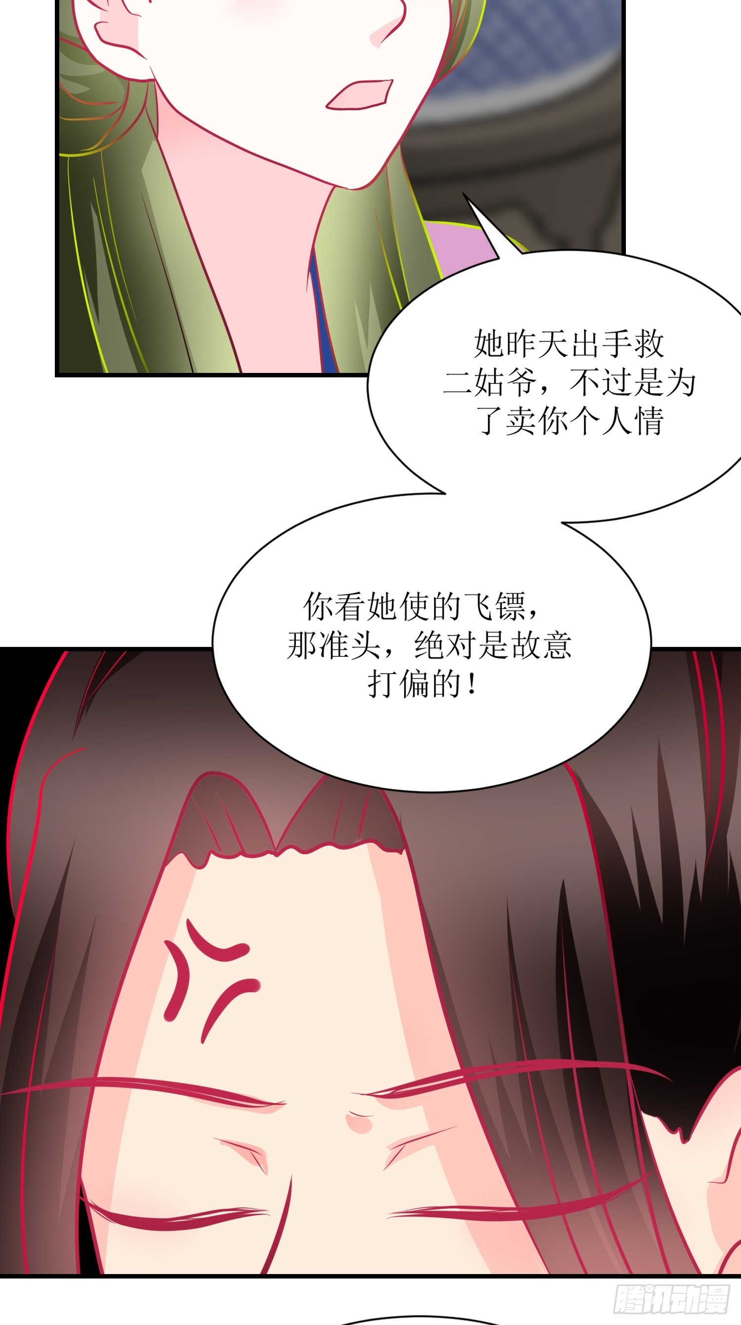 22-《春嫁》背叛-第22话