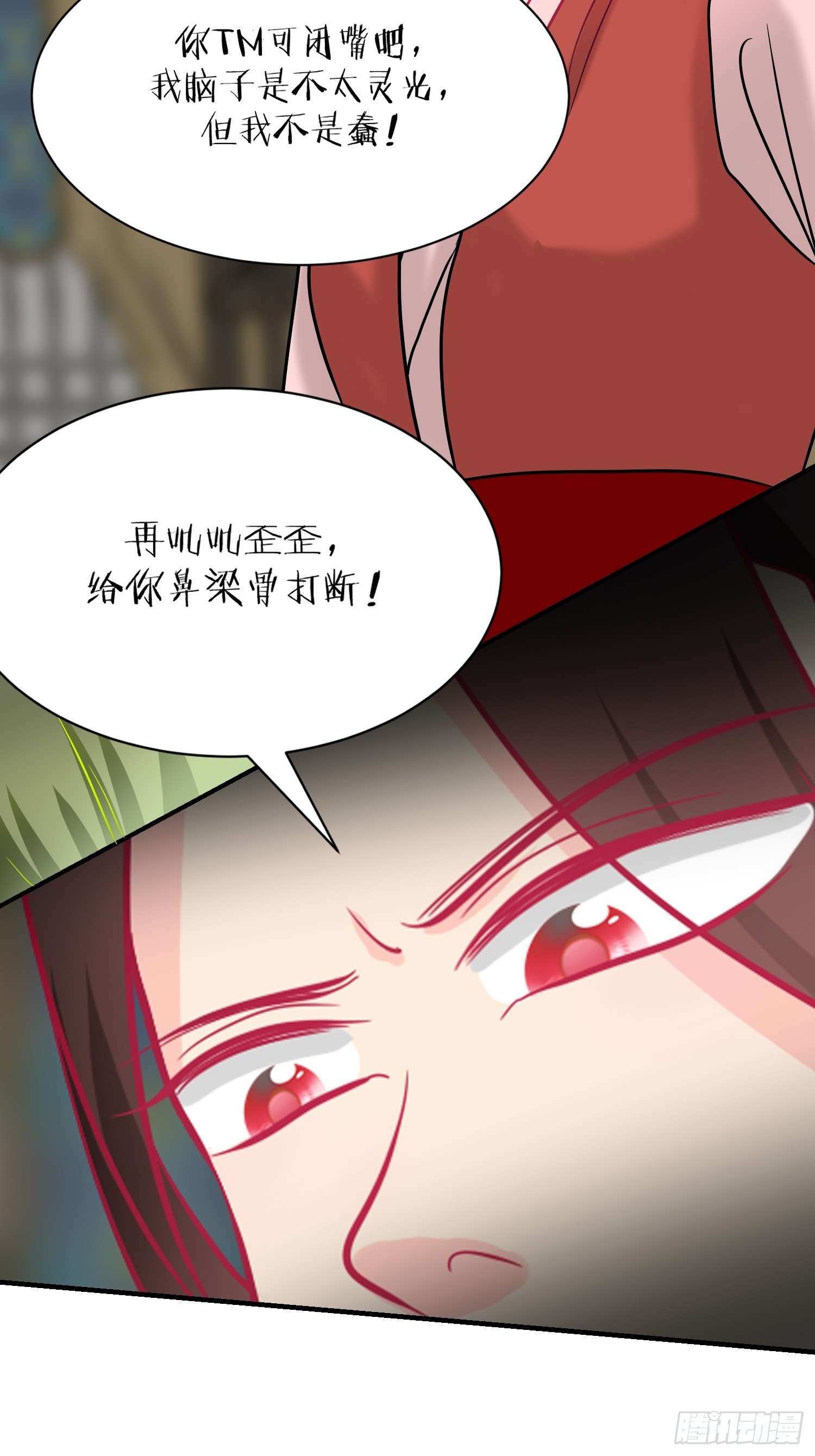 22-《春嫁》背叛-第22话