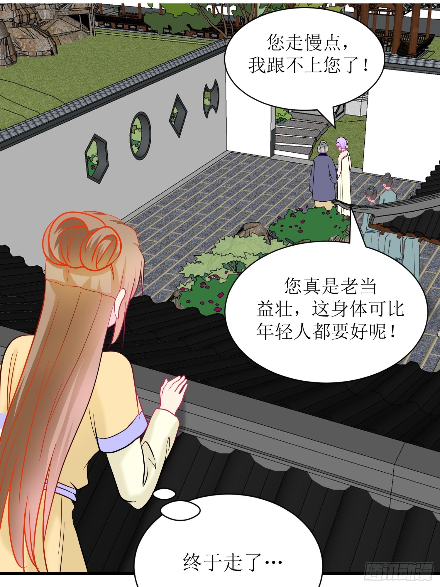 22-《春嫁》背叛-第22话