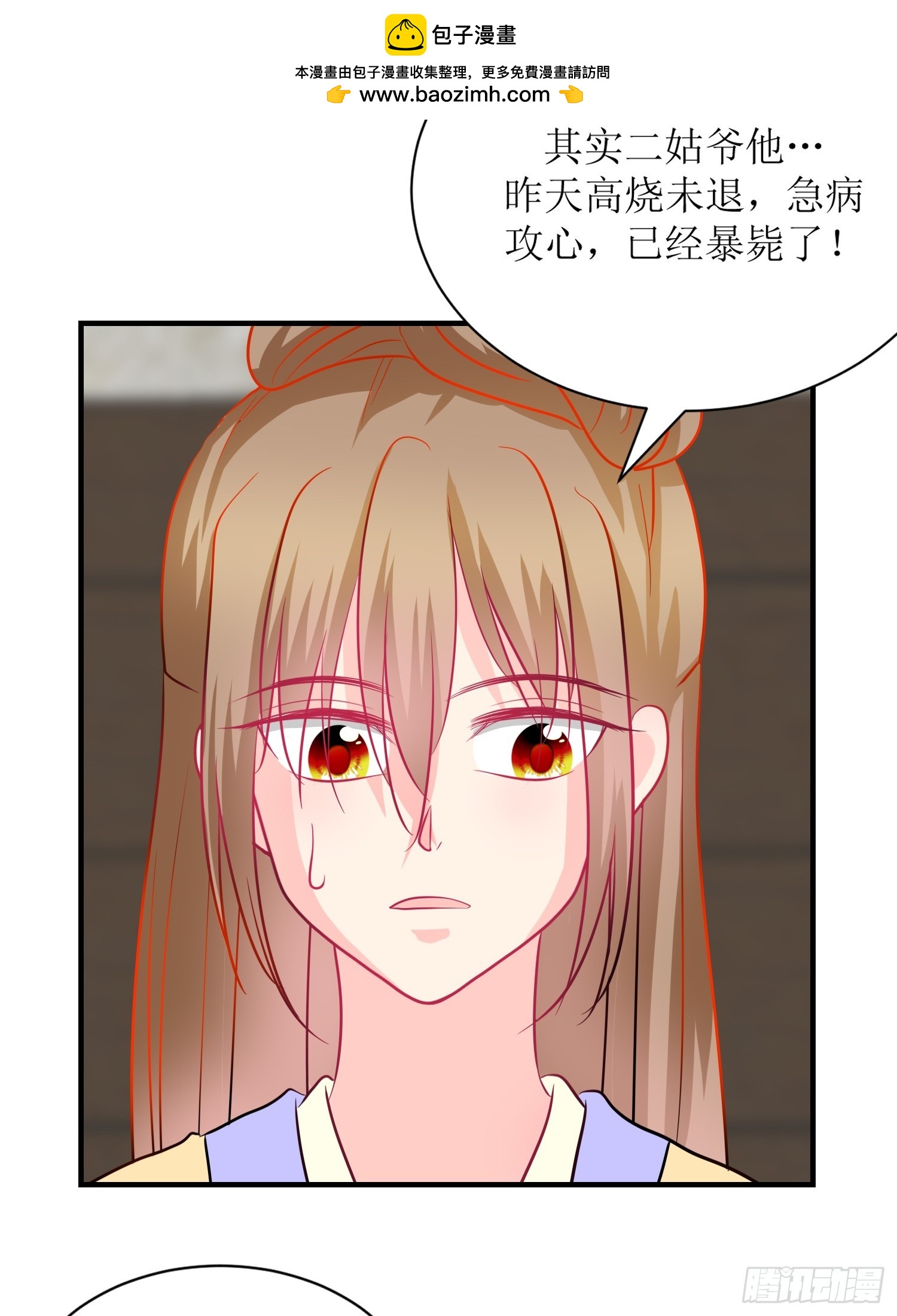 22-《春嫁》背叛-第22话