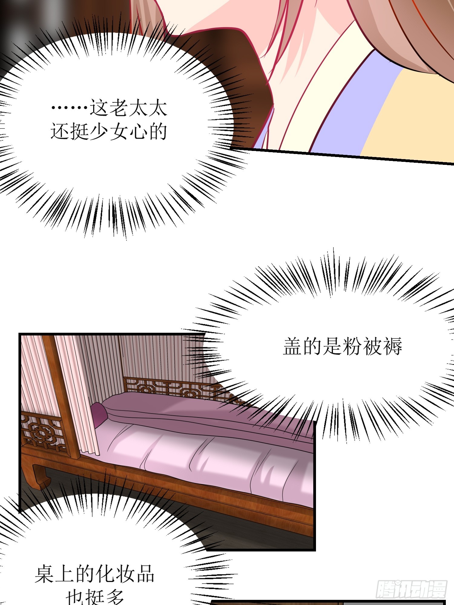 22-《春嫁》背叛-第22话