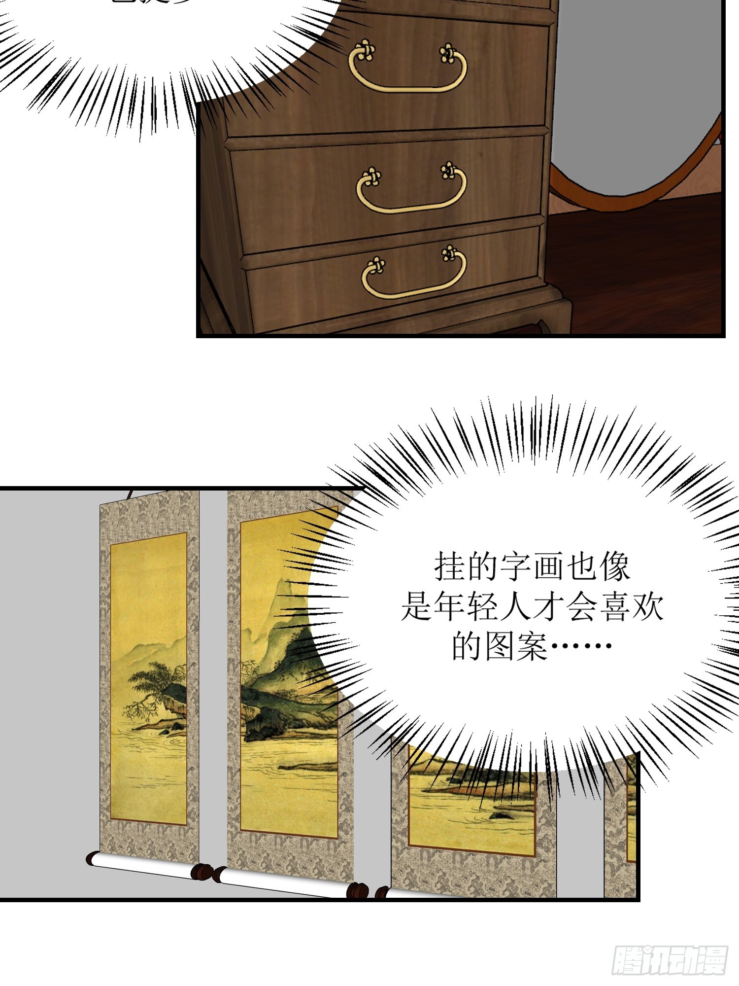 22-《春嫁》背叛-第22话