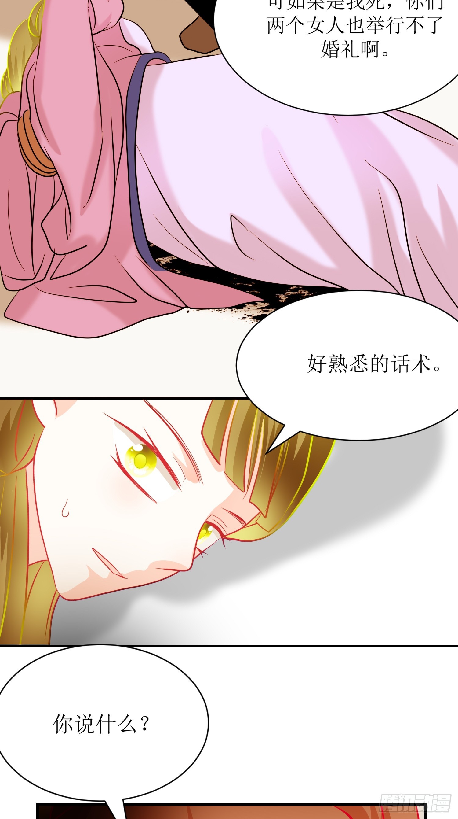 22-《春嫁》背叛-第22话