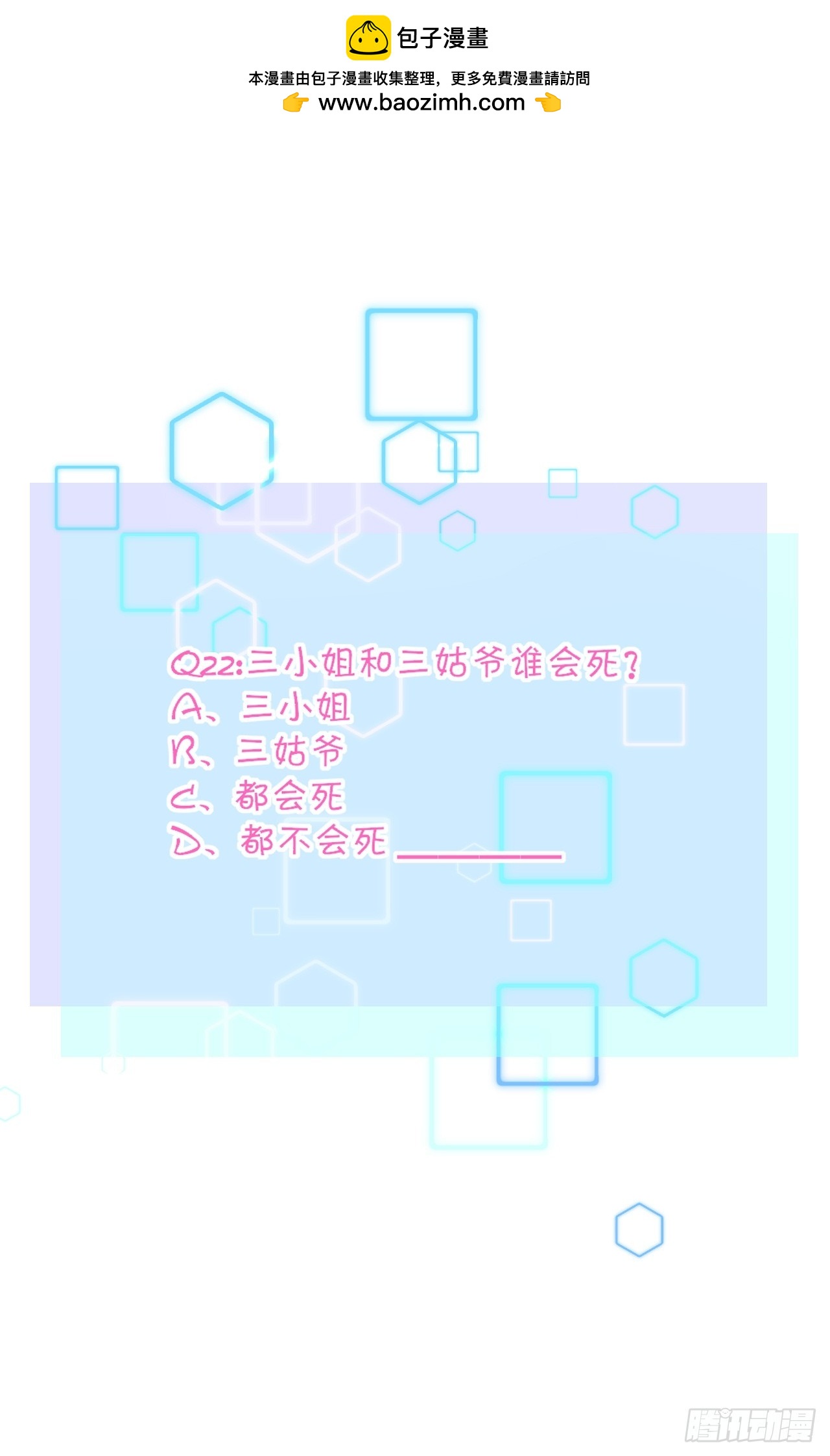 22-《春嫁》背叛-第22话