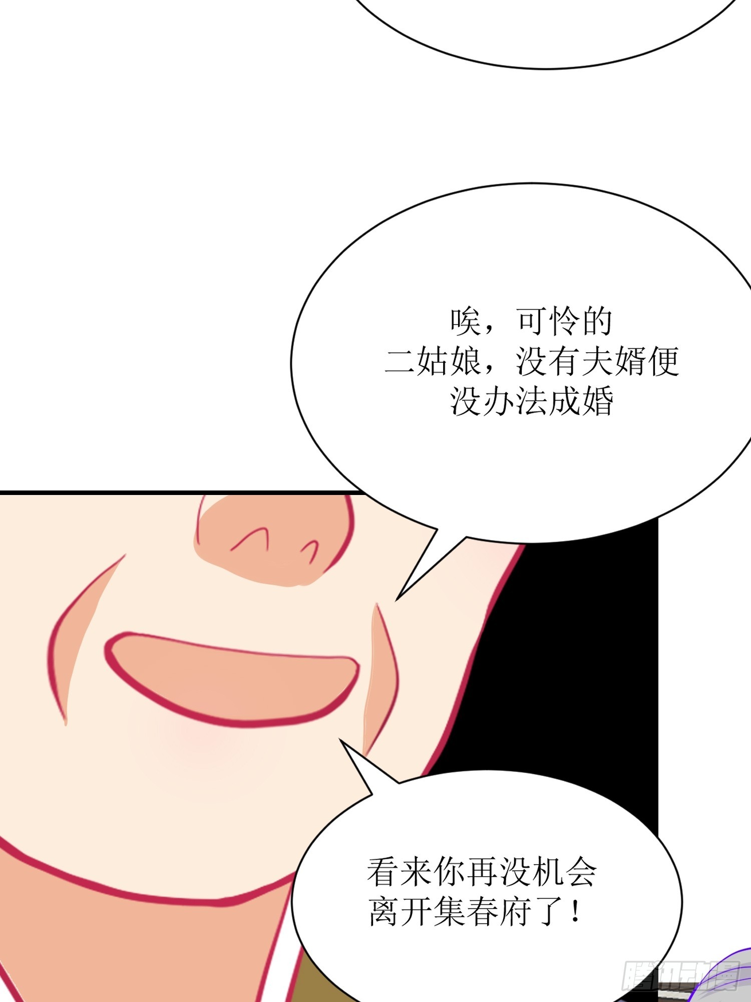 22-《春嫁》背叛-第22话