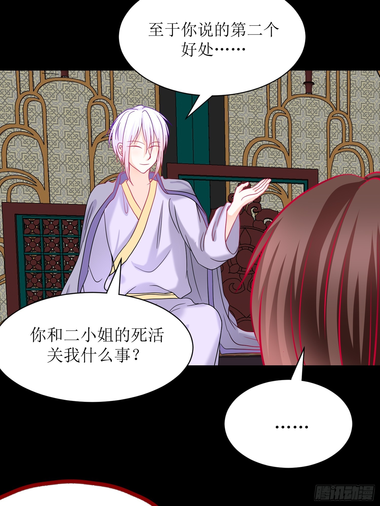 24-《春嫁》两块手帕-第24话