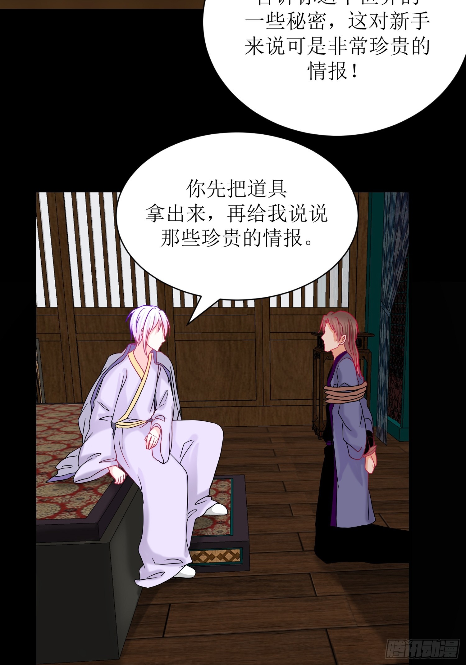 24-《春嫁》两块手帕-第24话