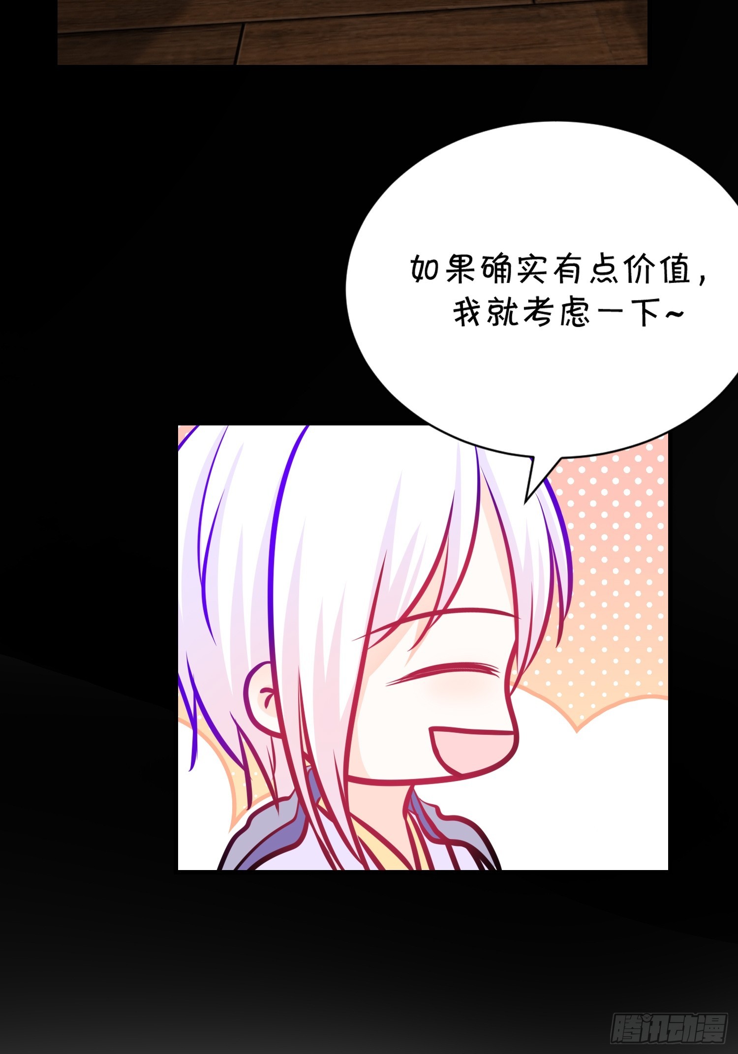 24-《春嫁》两块手帕-第24话