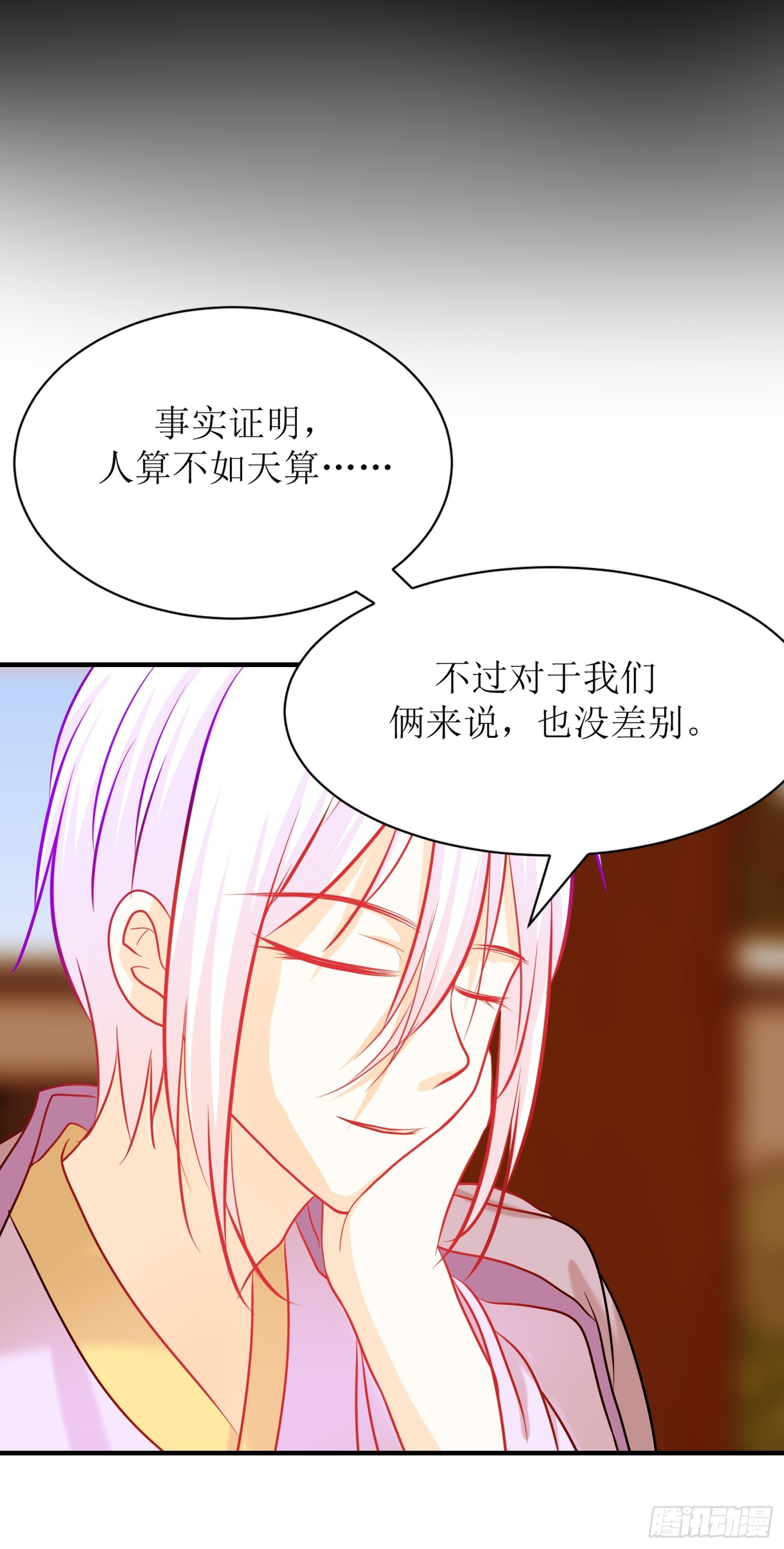 24-《春嫁》两块手帕-第24话